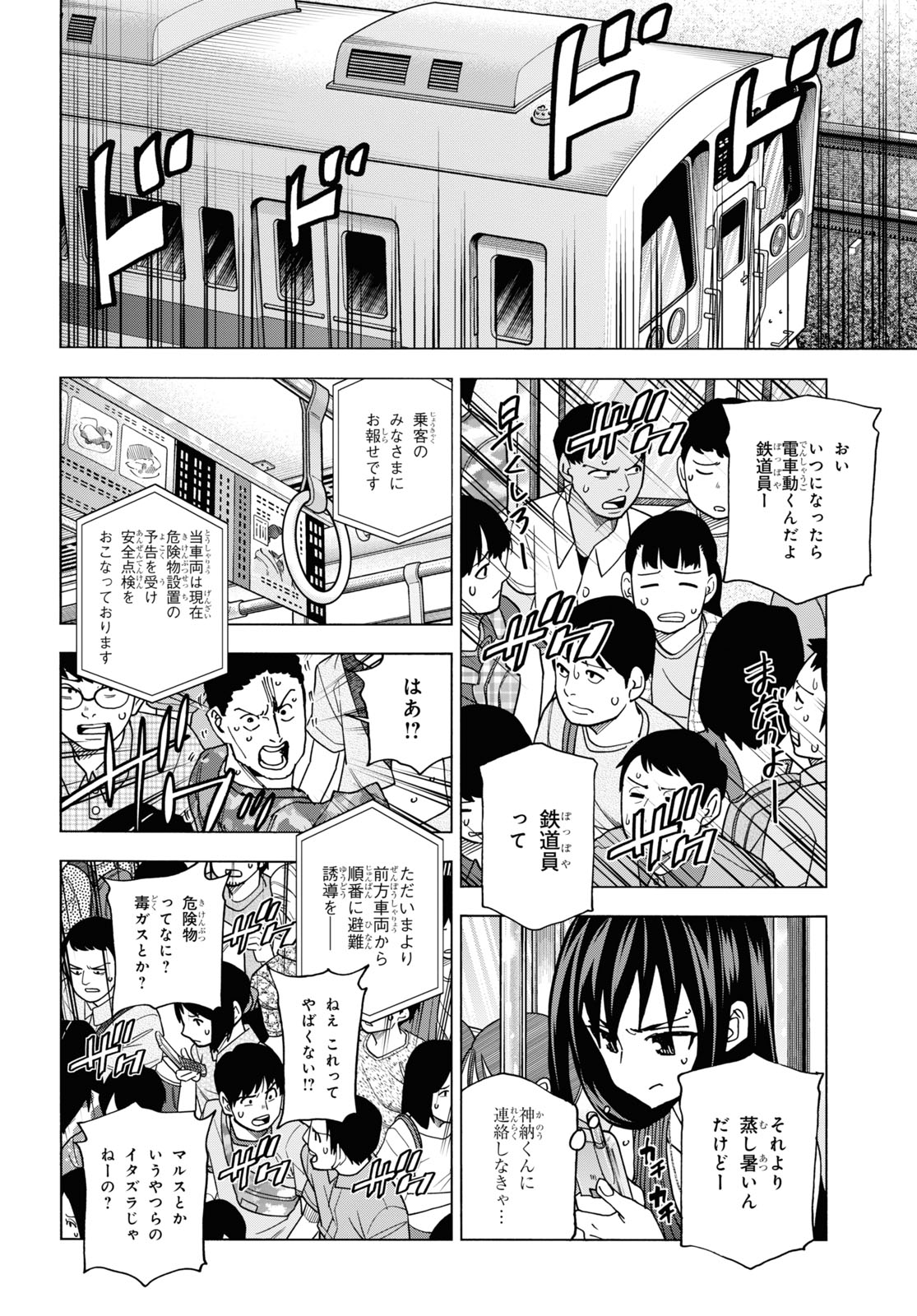 すべての人類を破壊する。それらは再生できない。 Chap 52.1 - Next Chap 53.1