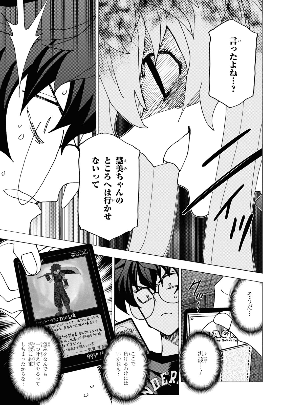 すべての人類を破壊する。それらは再生できない。 Chap 52.1 - Next Chap 53.1