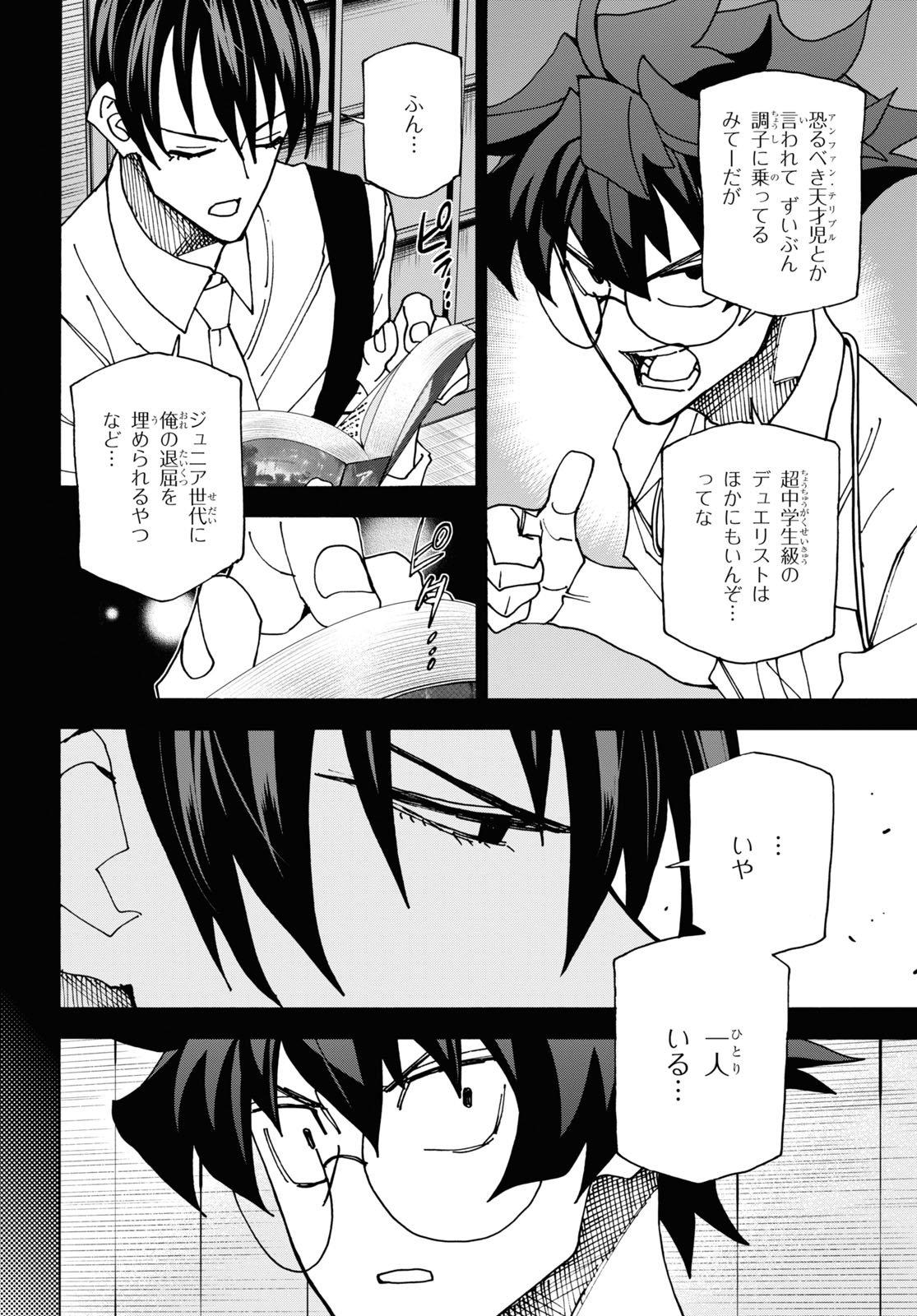 すべての人類を破壊する。それらは再生できない。 Chap 52.1 - Next Chap 53.1