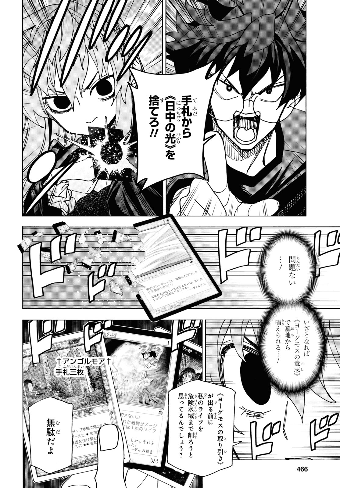 すべての人類を破壊する。それらは再生できない。 Chap 52.1 - Next Chap 53.1