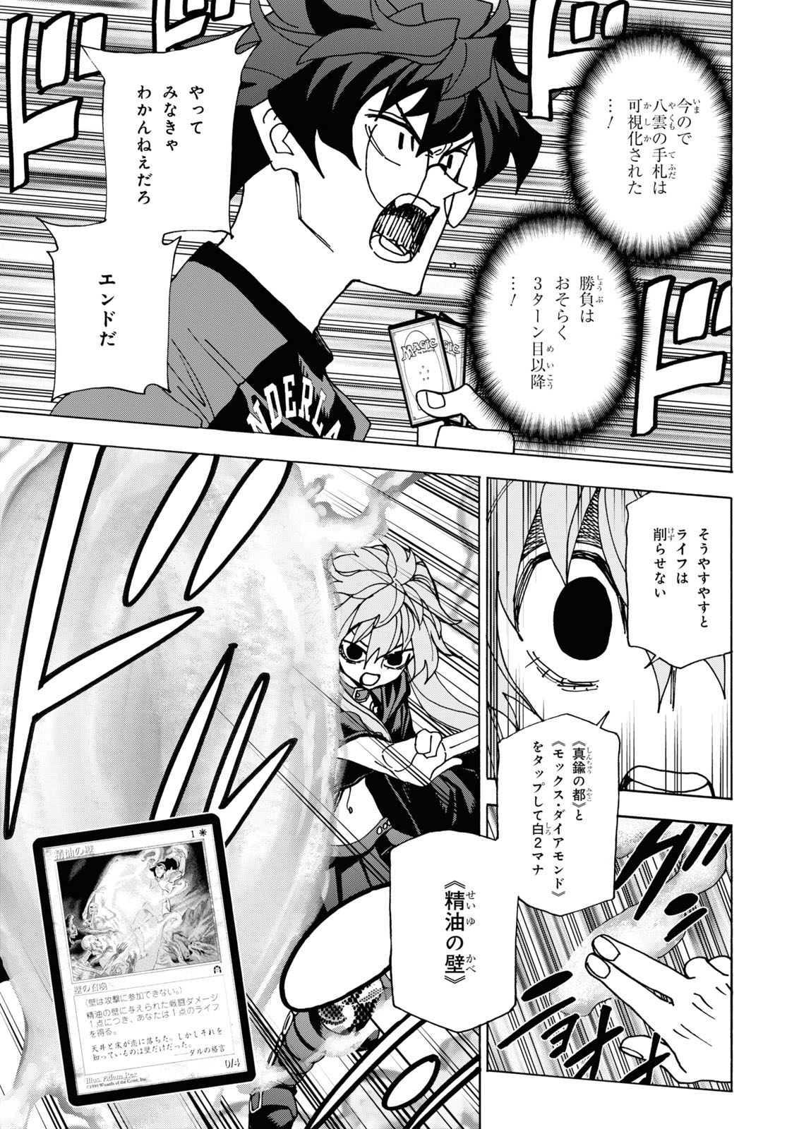 すべての人類を破壊する。それらは再生できない。 Chap 52.1 - Next Chap 53.1