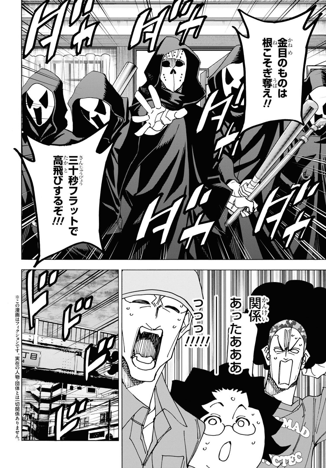 すべての人類を破壊する。それらは再生できない。 Chap 52.1 - Next Chap 53.1