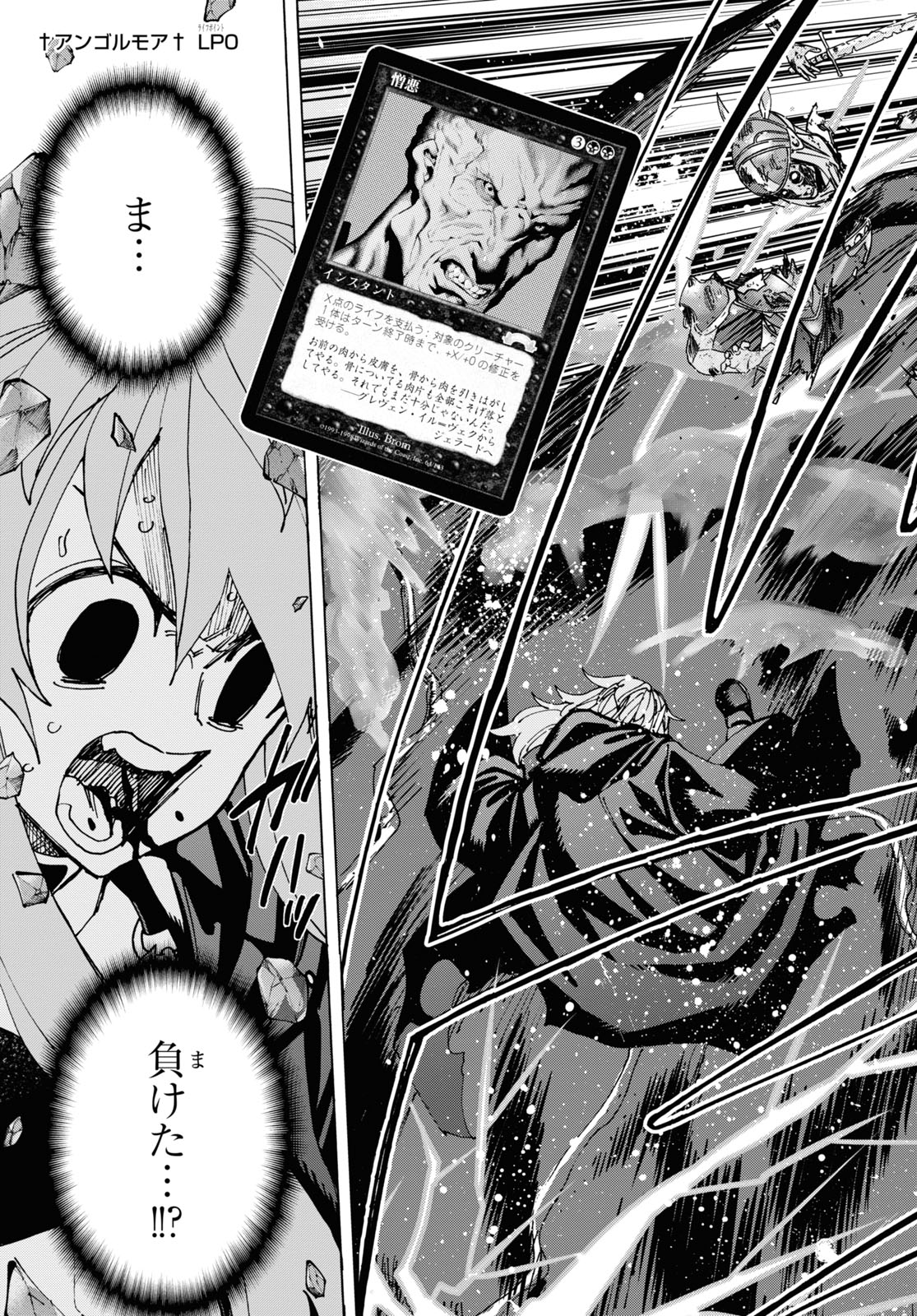 すべての人類を破壊する。それらは再生できない。 Chap 52.1 - Next Chap 53.1