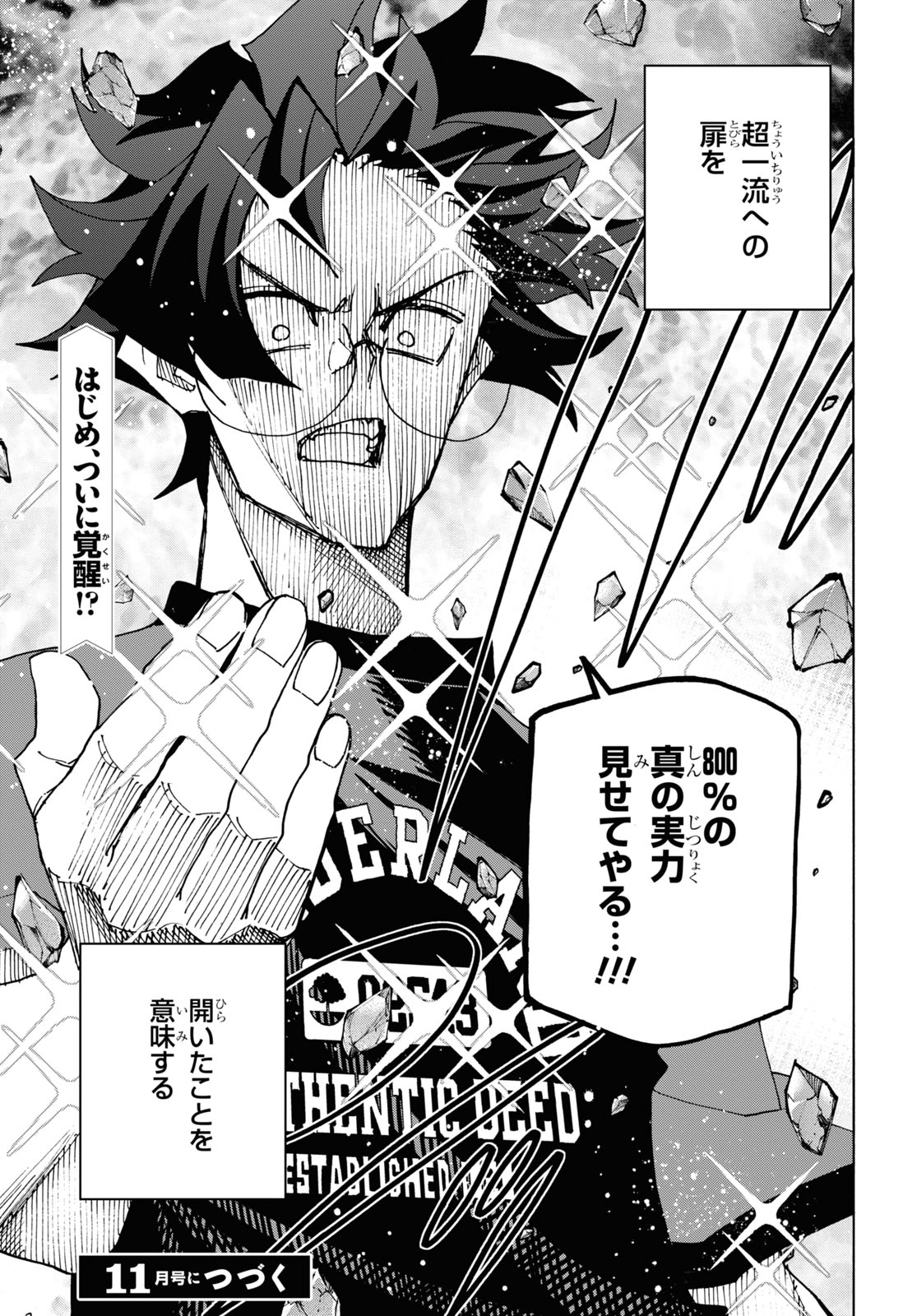 すべての人類を破壊する。それらは再生できない。 Chap 52.1 - Next Chap 53.1