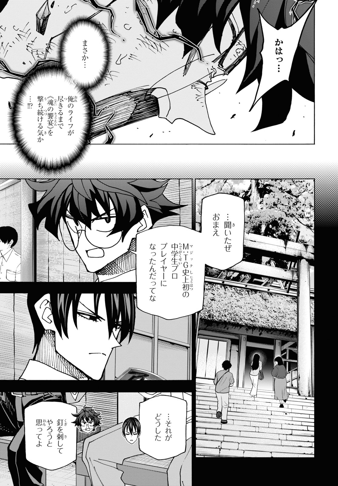 すべての人類を破壊する。それらは再生できない。 Chap 52.1 - Next Chap 53.1