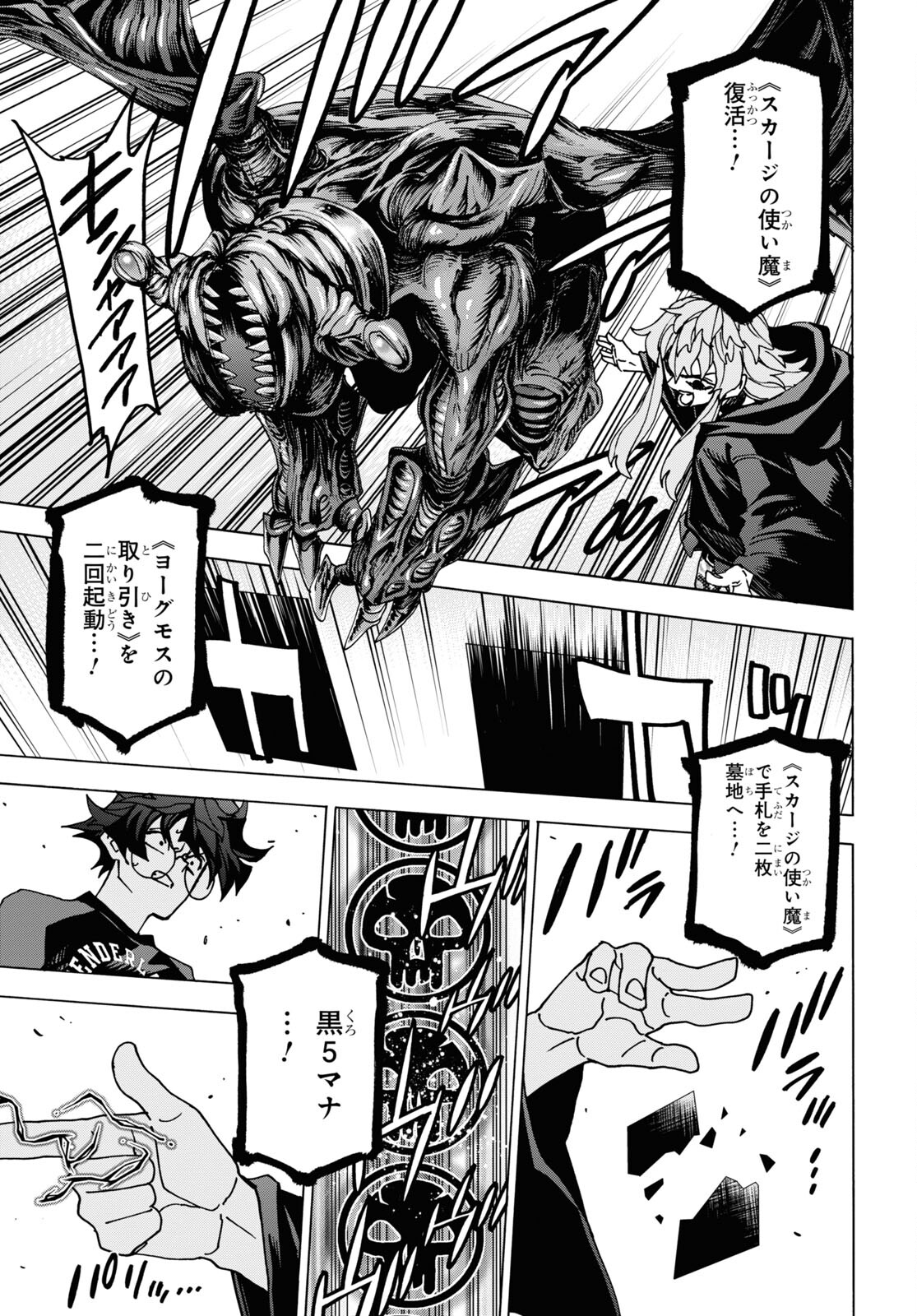 すべての人類を破壊する。それらは再生できない。 Chap 52.2 - Next Chap 53.2