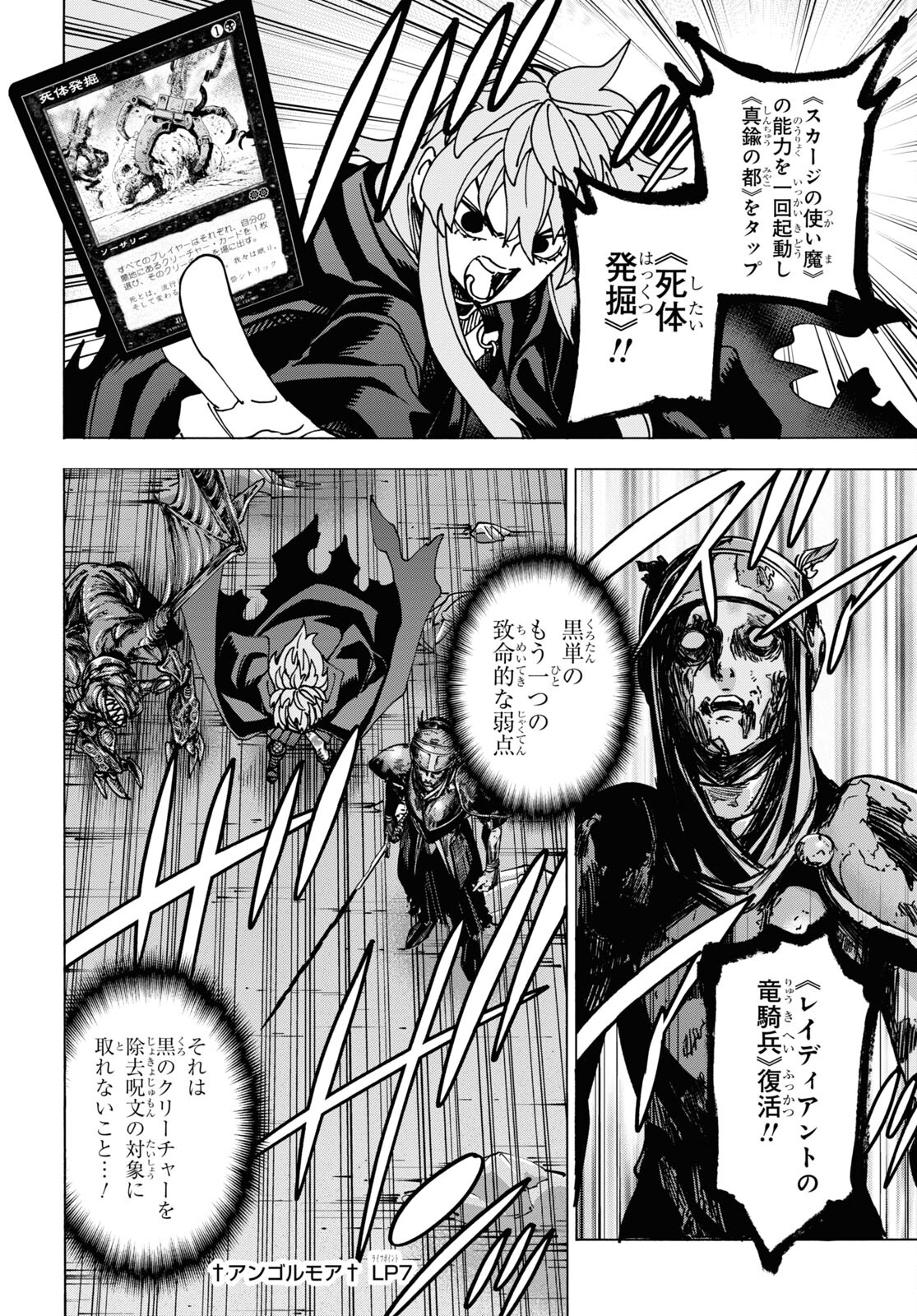 すべての人類を破壊する。それらは再生できない。 Chap 52.2 - Next Chap 53.2