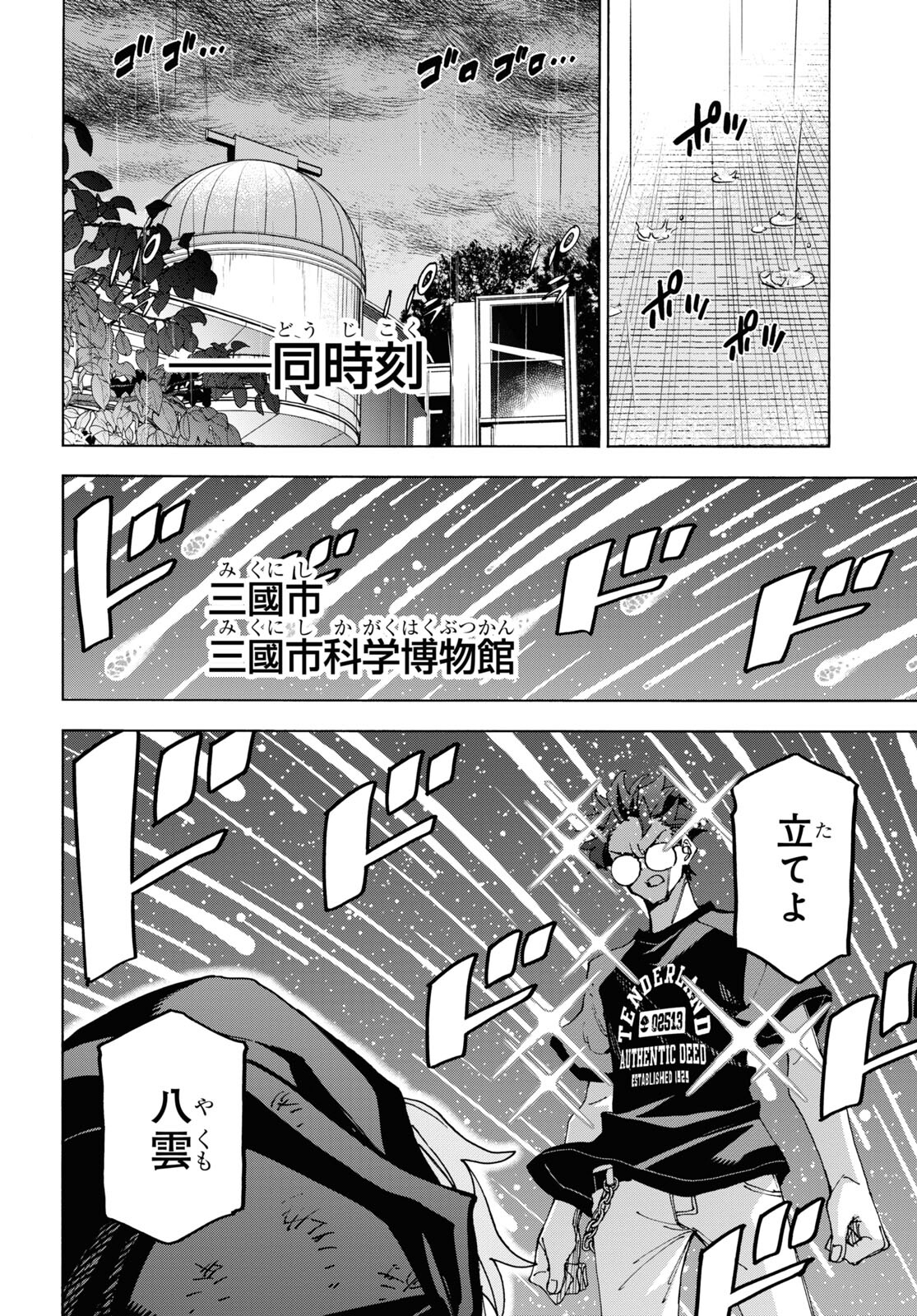 すべての人類を破壊する。それらは再生できない。 Chap 52.2 - Next Chap 53.2