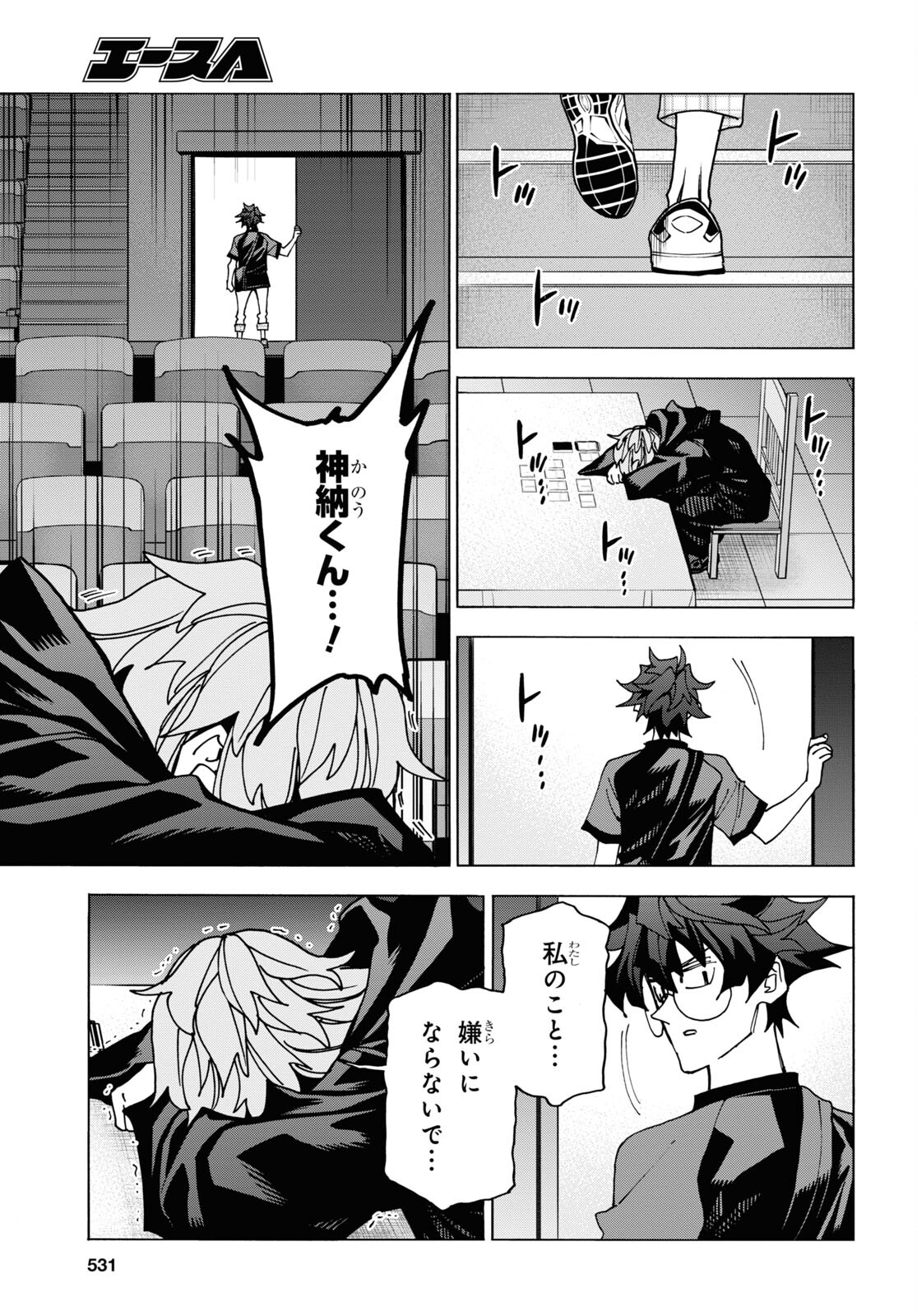 すべての人類を破壊する。それらは再生できない。 Chap 52.2 - Next Chap 53.2