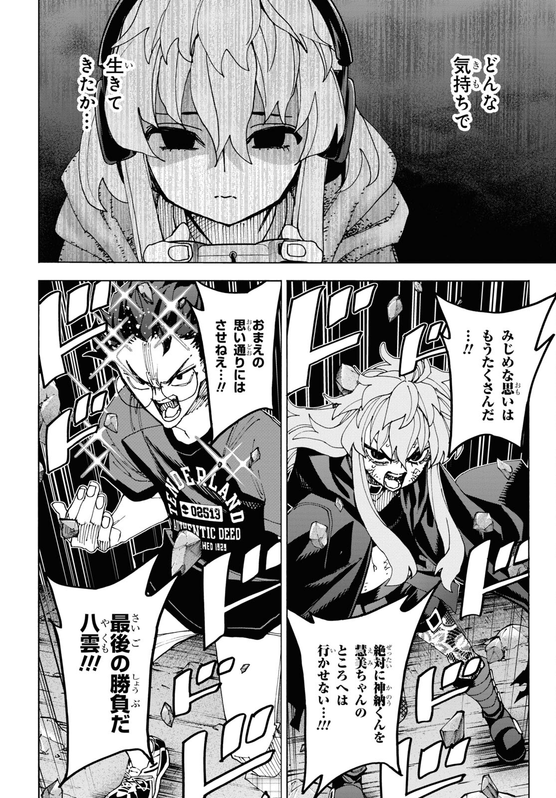 すべての人類を破壊する。それらは再生できない。 Chap 53 - Next Chap 54