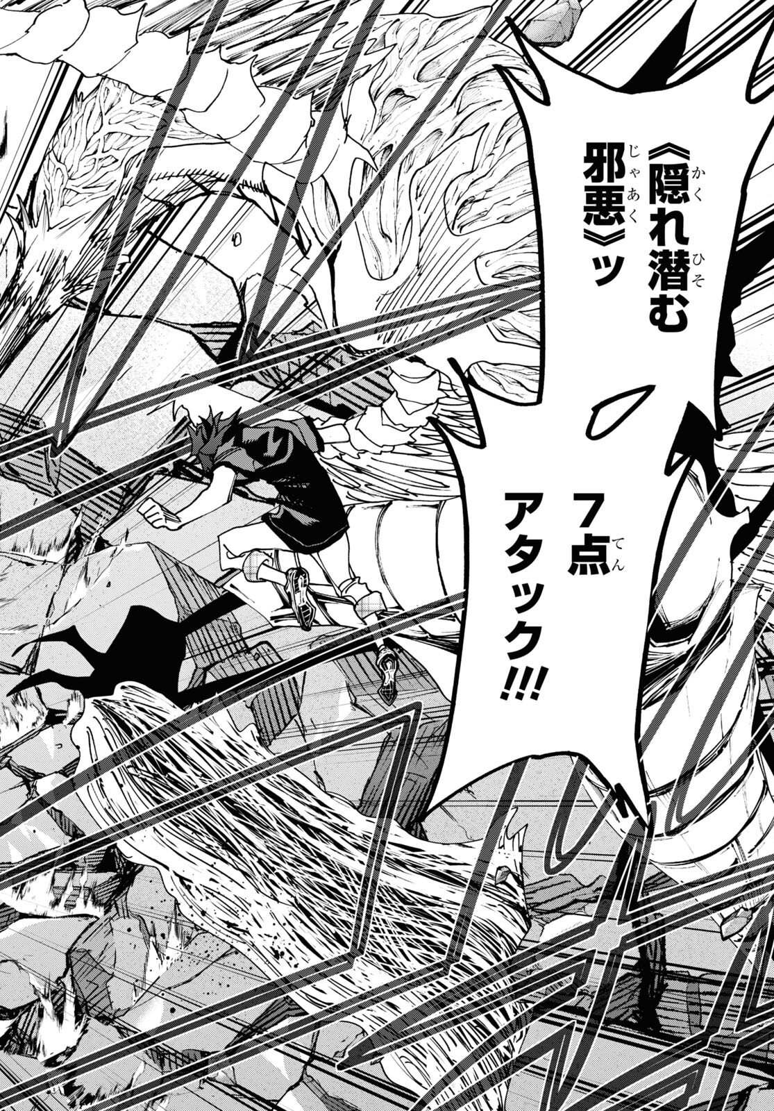 すべての人類を破壊する。それらは再生できない。 Chap 53 - Next Chap 54