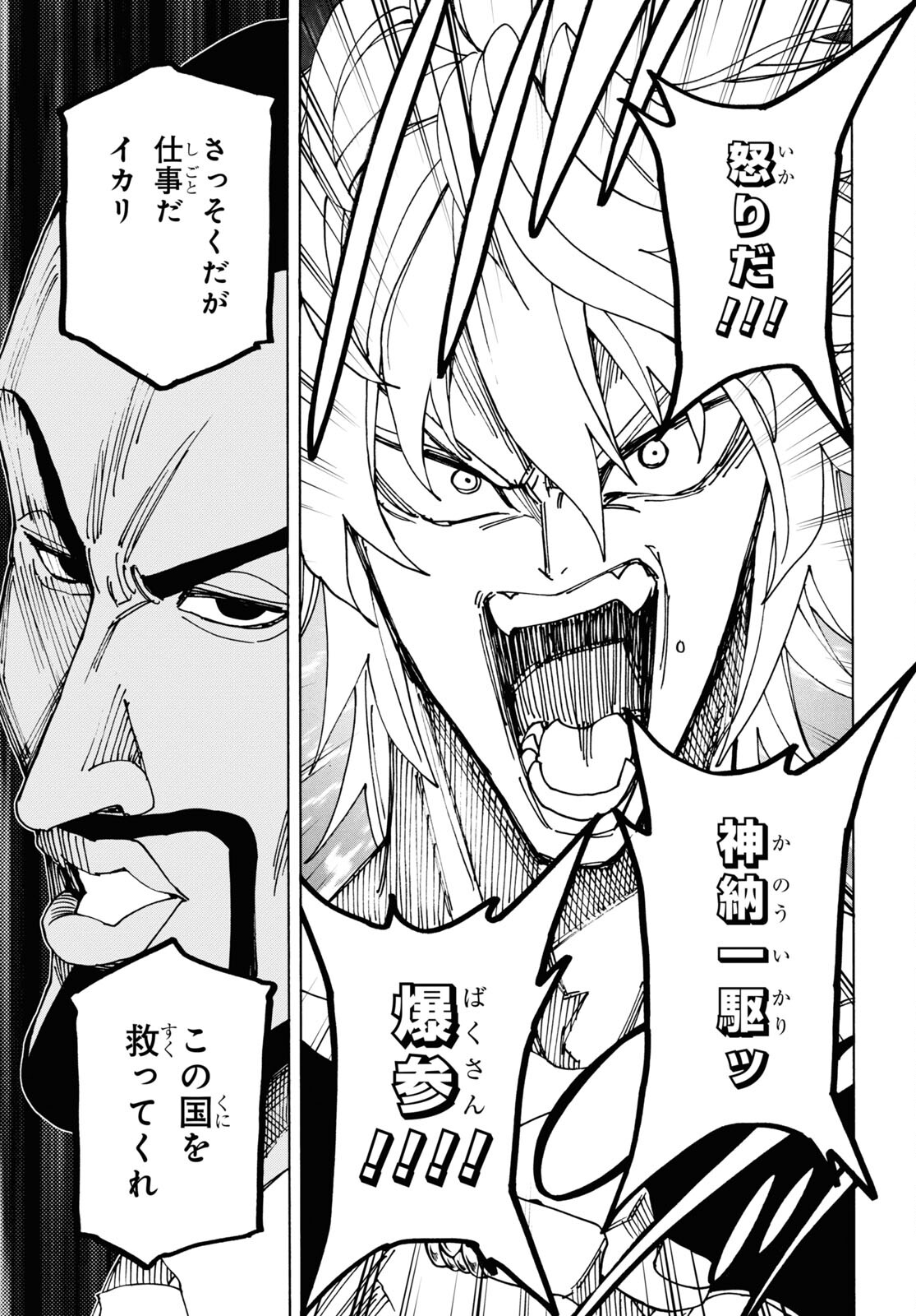 すべての人類を破壊する。それらは再生できない。 Chap 53 - Next Chap 54