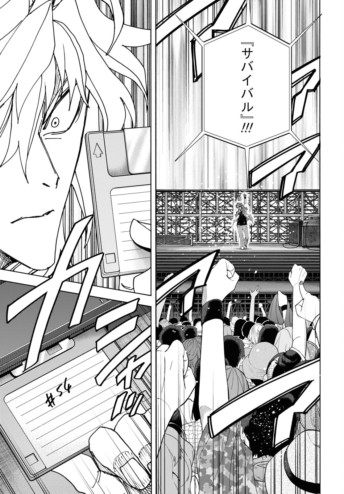 すべての人類を破壊する。それらは再生できない。 Chap 54 - Next Chap 55