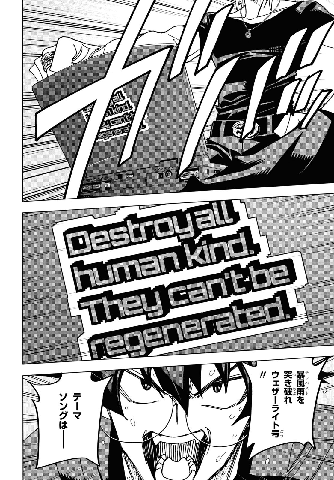 すべての人類を破壊する。それらは再生できない。 Chap 54 - Next Chap 55