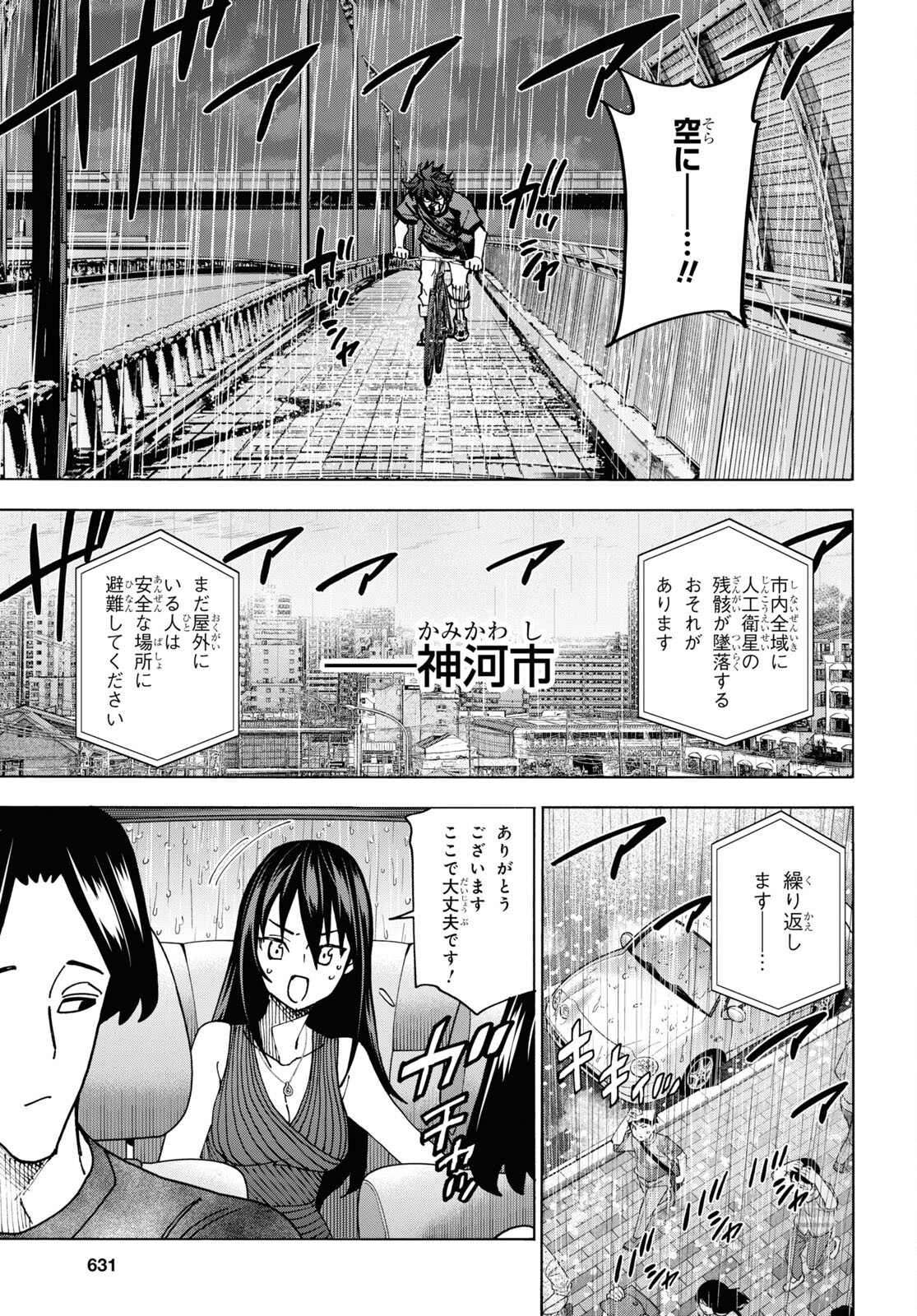 すべての人類を破壊する。それらは再生できない。 Chap 54 - Next Chap 55