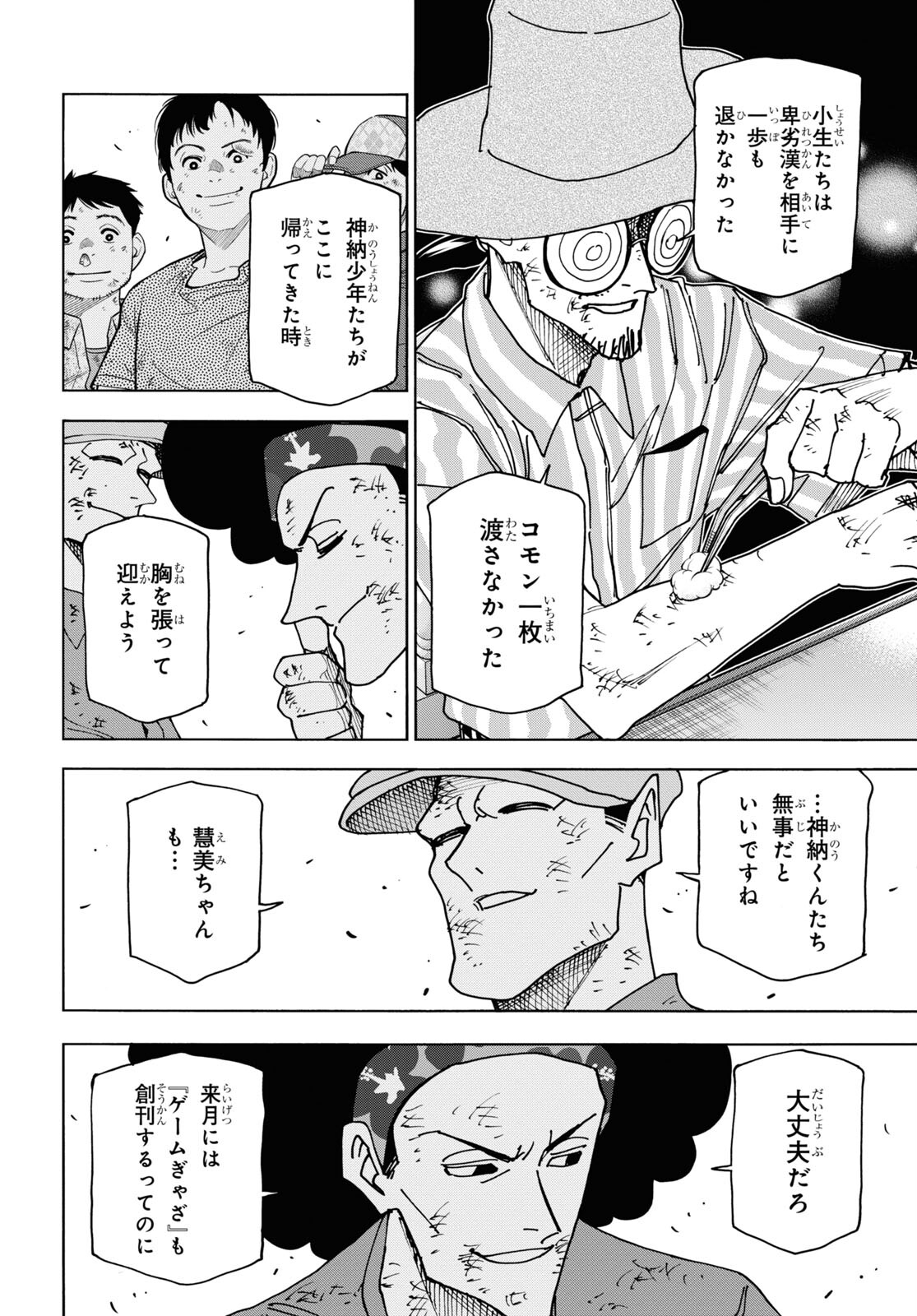 すべての人類を破壊する。それらは再生できない。 Chap 54 - Next Chap 55