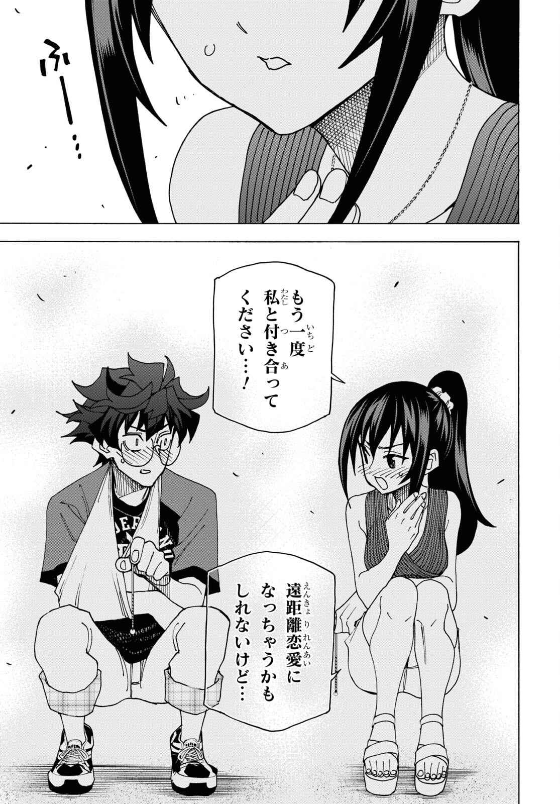 すべての人類を破壊する。それらは再生できない。 Chap 55 - Next Chap 56