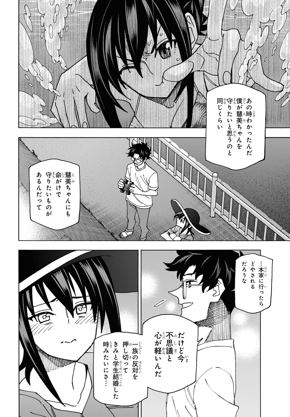 すべての人類を破壊する。それらは再生できない。 Chap 55 - Next Chap 56