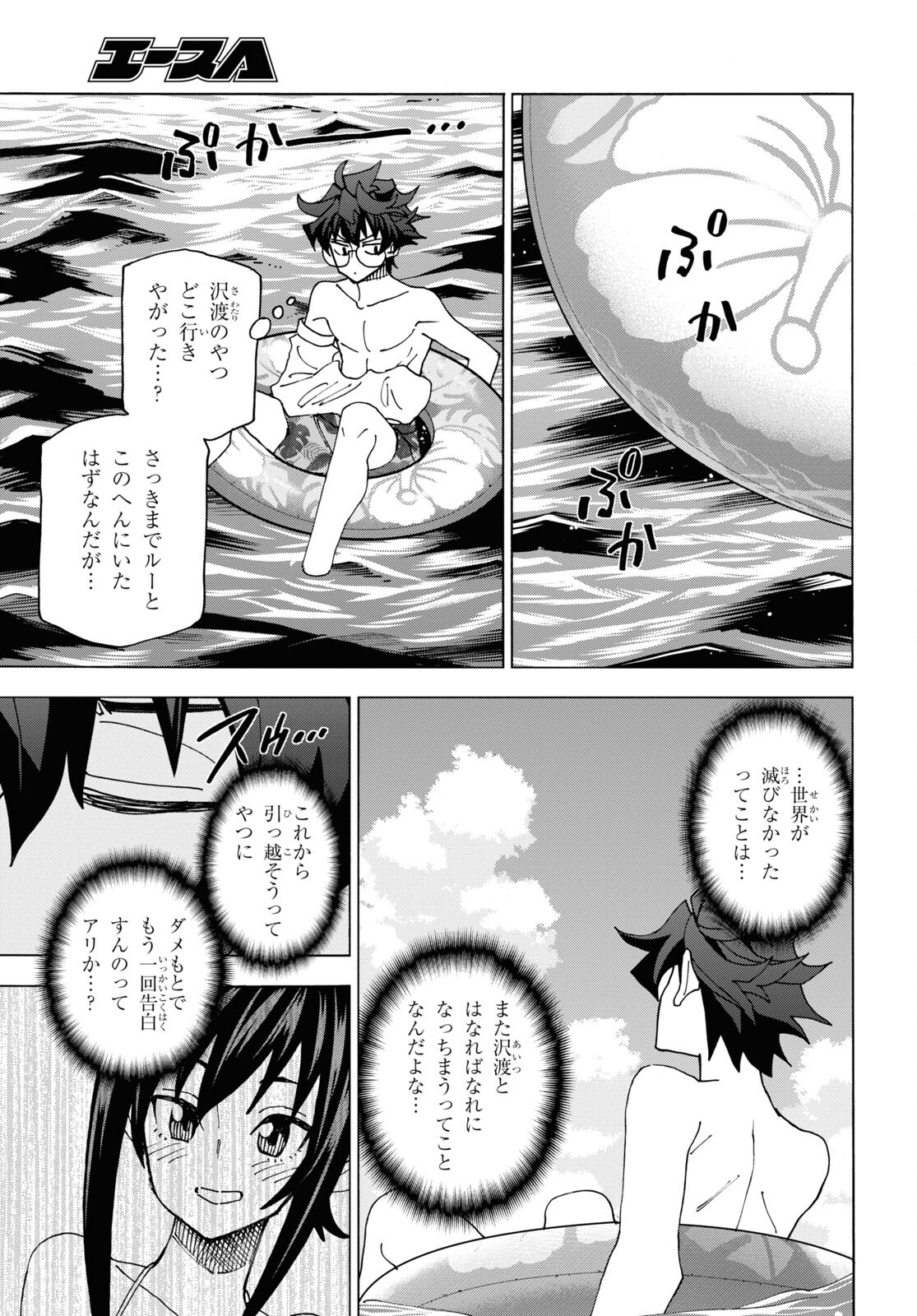 すべての人類を破壊する。それらは再生できない。 Chap 55 - Next Chap 56