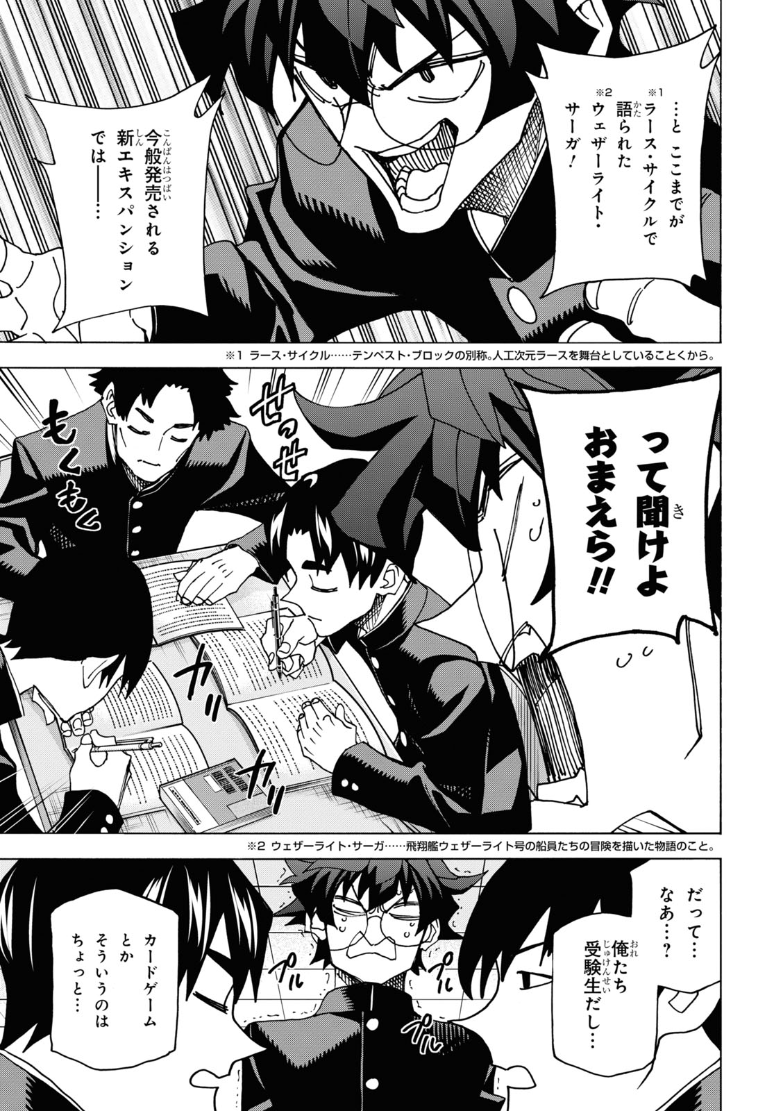 すべての人類を破壊する。それらは再生できない。 Chap 56 - Next Chap 57