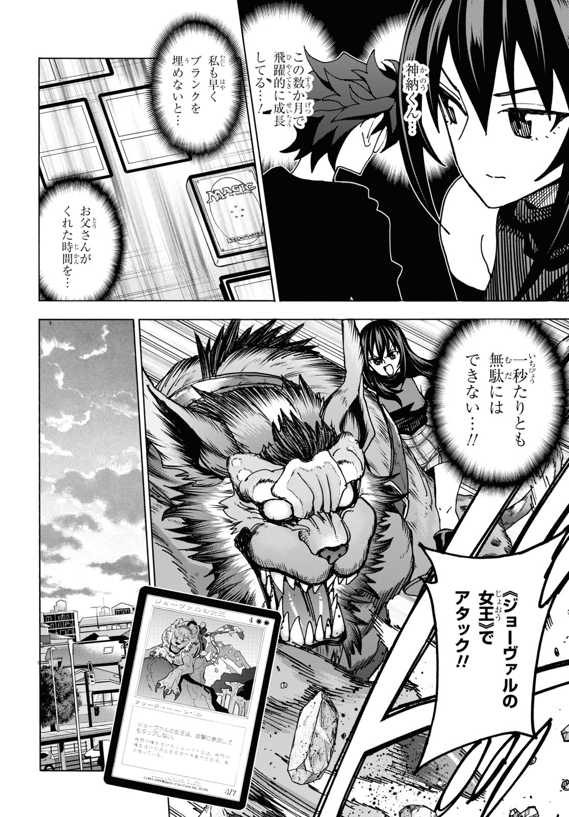 すべての人類を破壊する。それらは再生できない。 Chap 56 - Next Chap 57