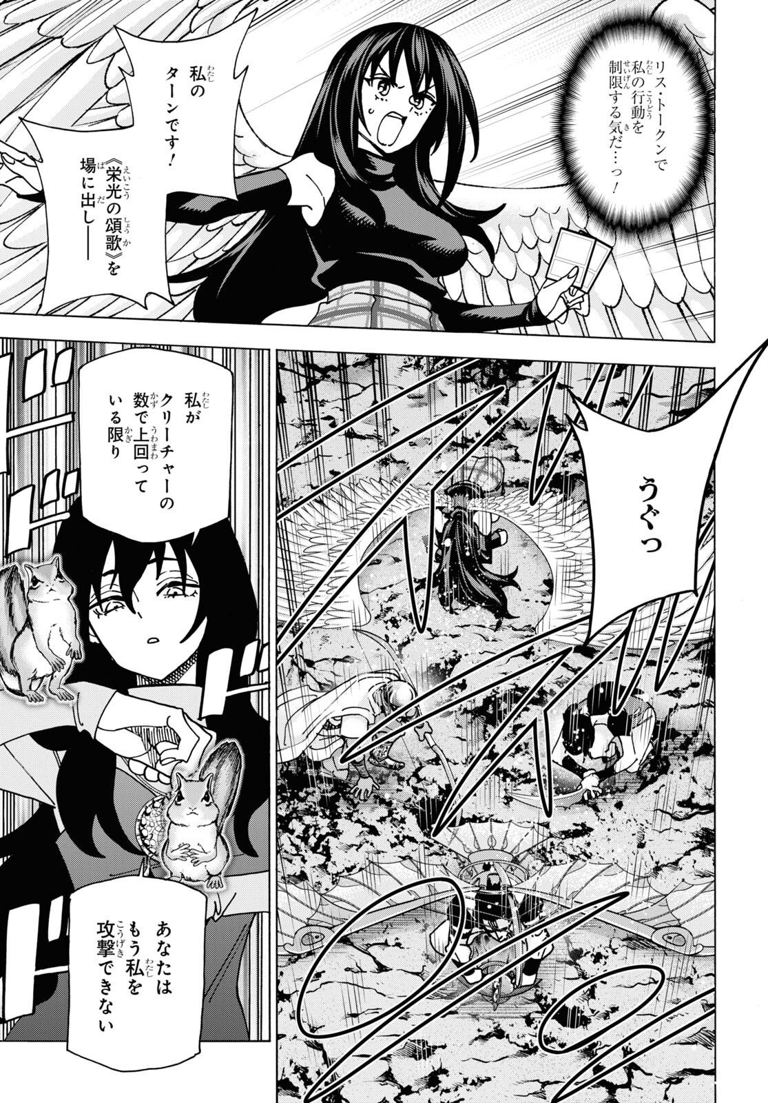 すべての人類を破壊する。それらは再生できない。 Chap 57 - Next Chap 58