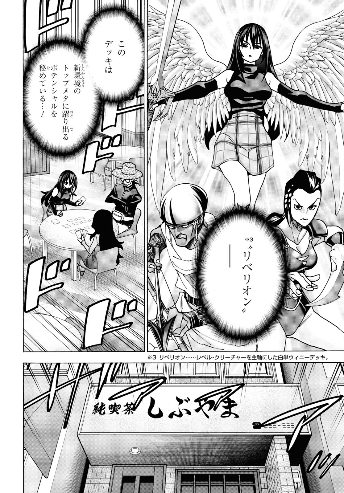 すべての人類を破壊する。それらは再生できない。 Chap 57 - Next Chap 58