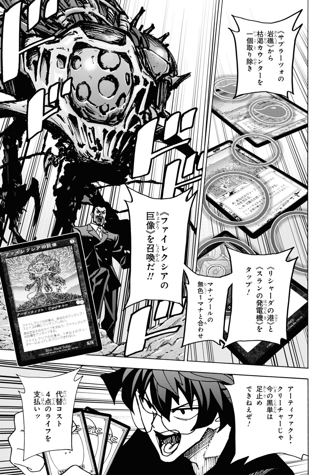 すべての人類を破壊する。それらは再生できない。 Chap 57 - Next Chap 58