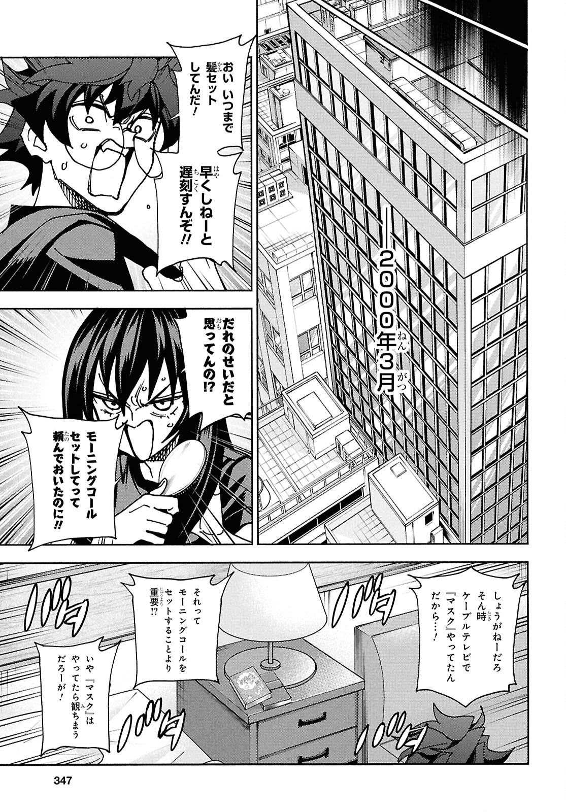 すべての人類を破壊する。それらは再生できない。 Chap 68 - Next Chap 69