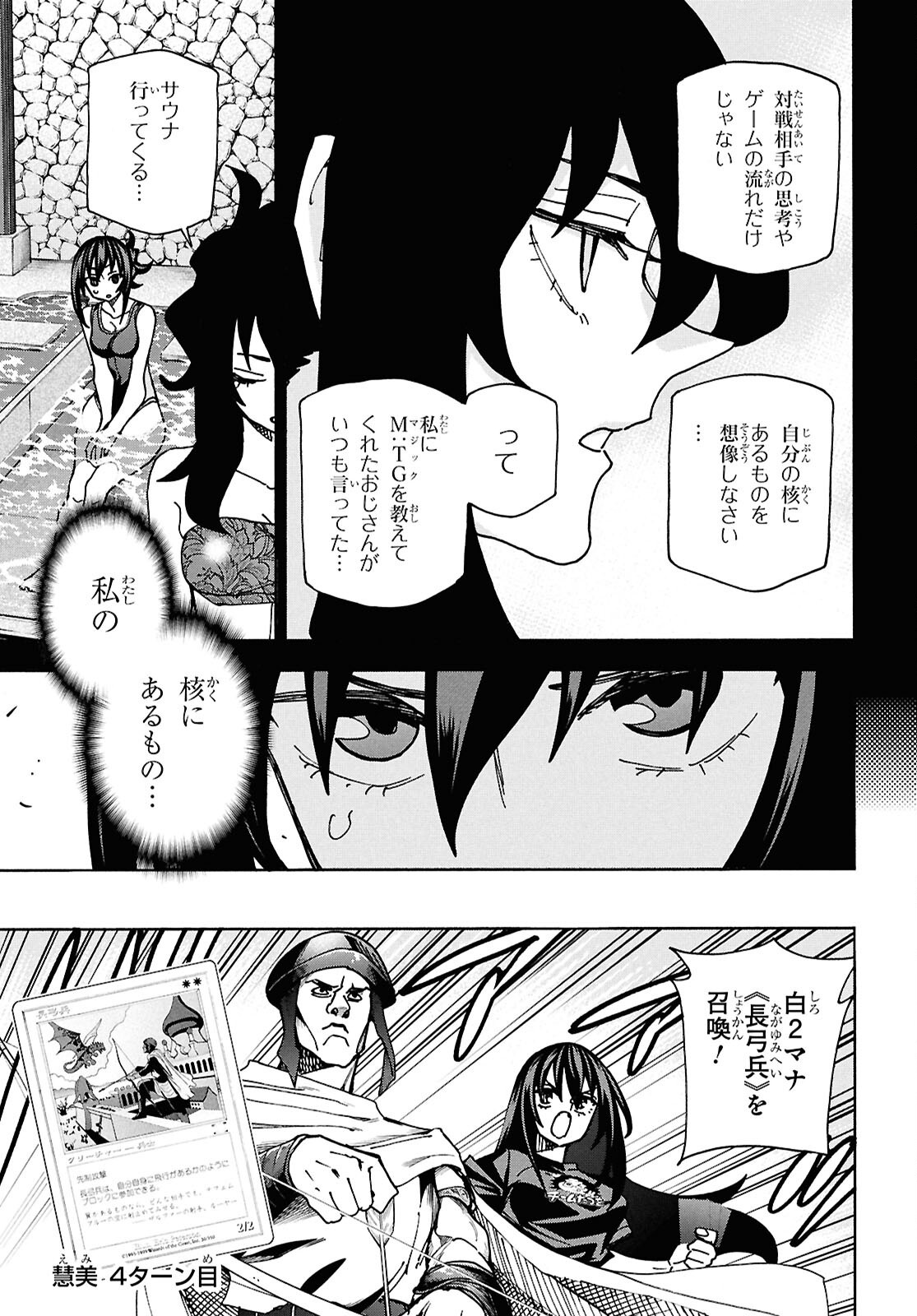 すべての人類を破壊する。それらは再生できない。 Chap 68 - Next Chap 69