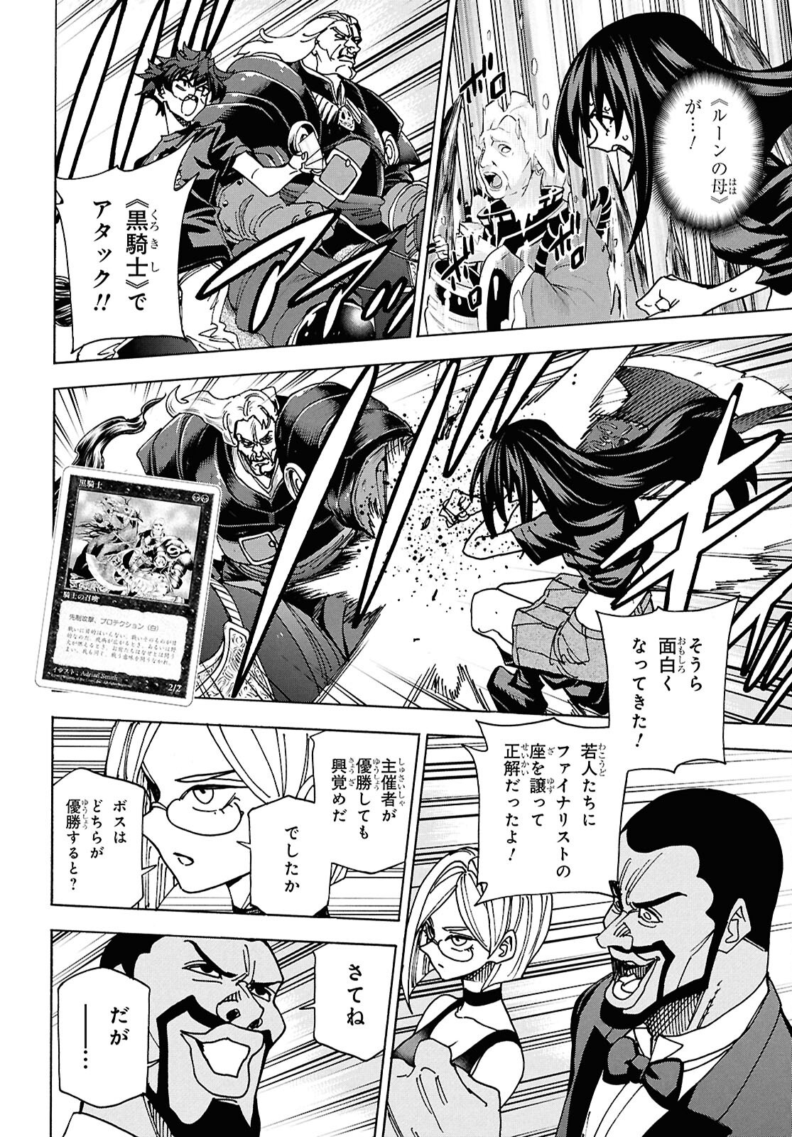 すべての人類を破壊する。それらは再生できない。 Chap 68 - Next Chap 69