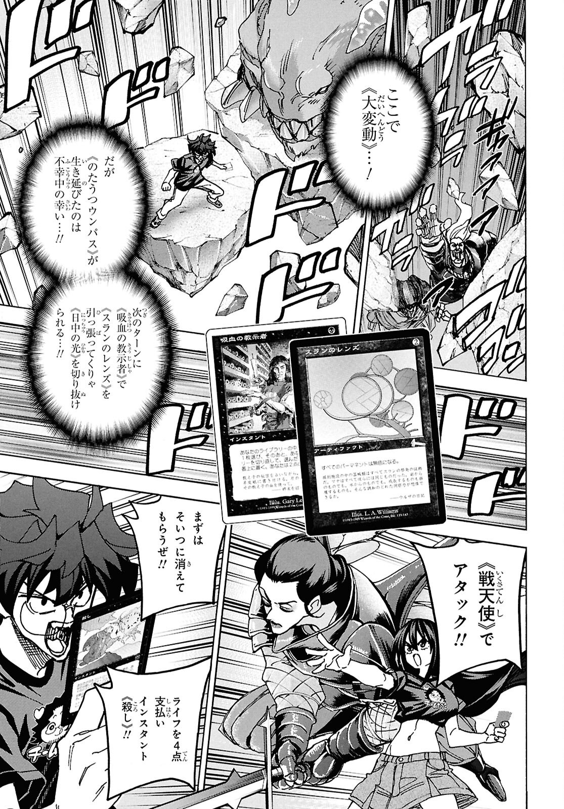 すべての人類を破壊する。それらは再生できない。 Chap 69 - Next Chap 70