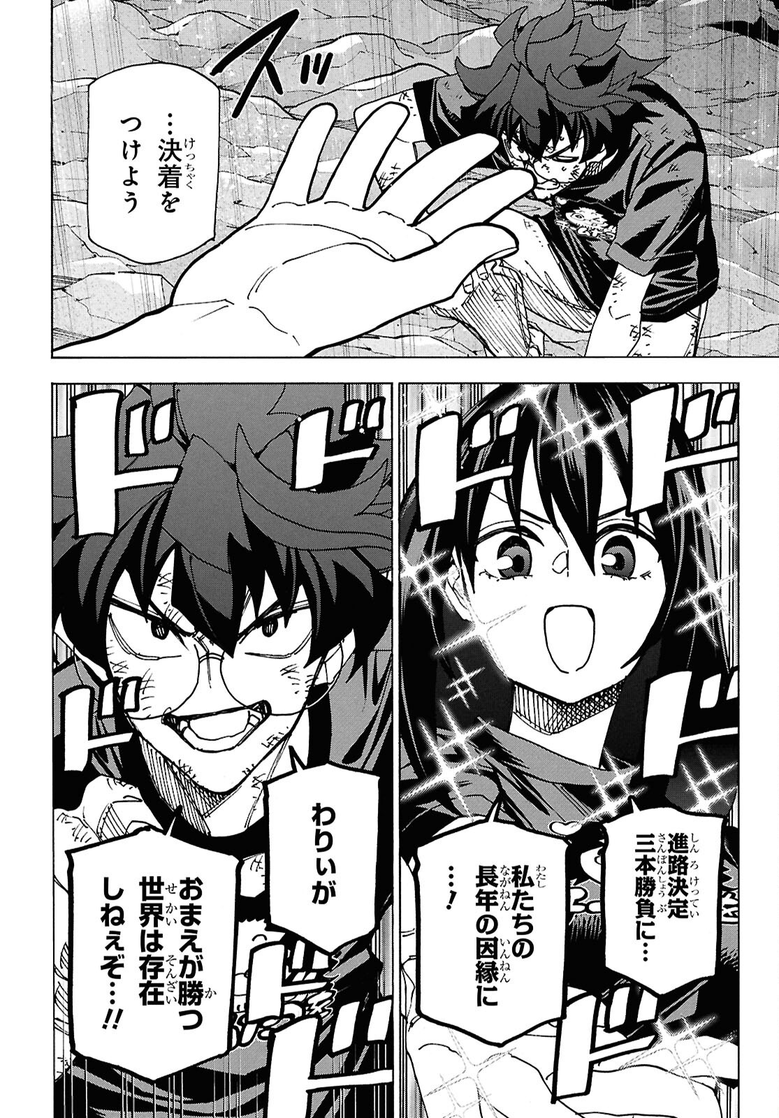 すべての人類を破壊する。それらは再生できない。 Chap 69 - Next Chap 70