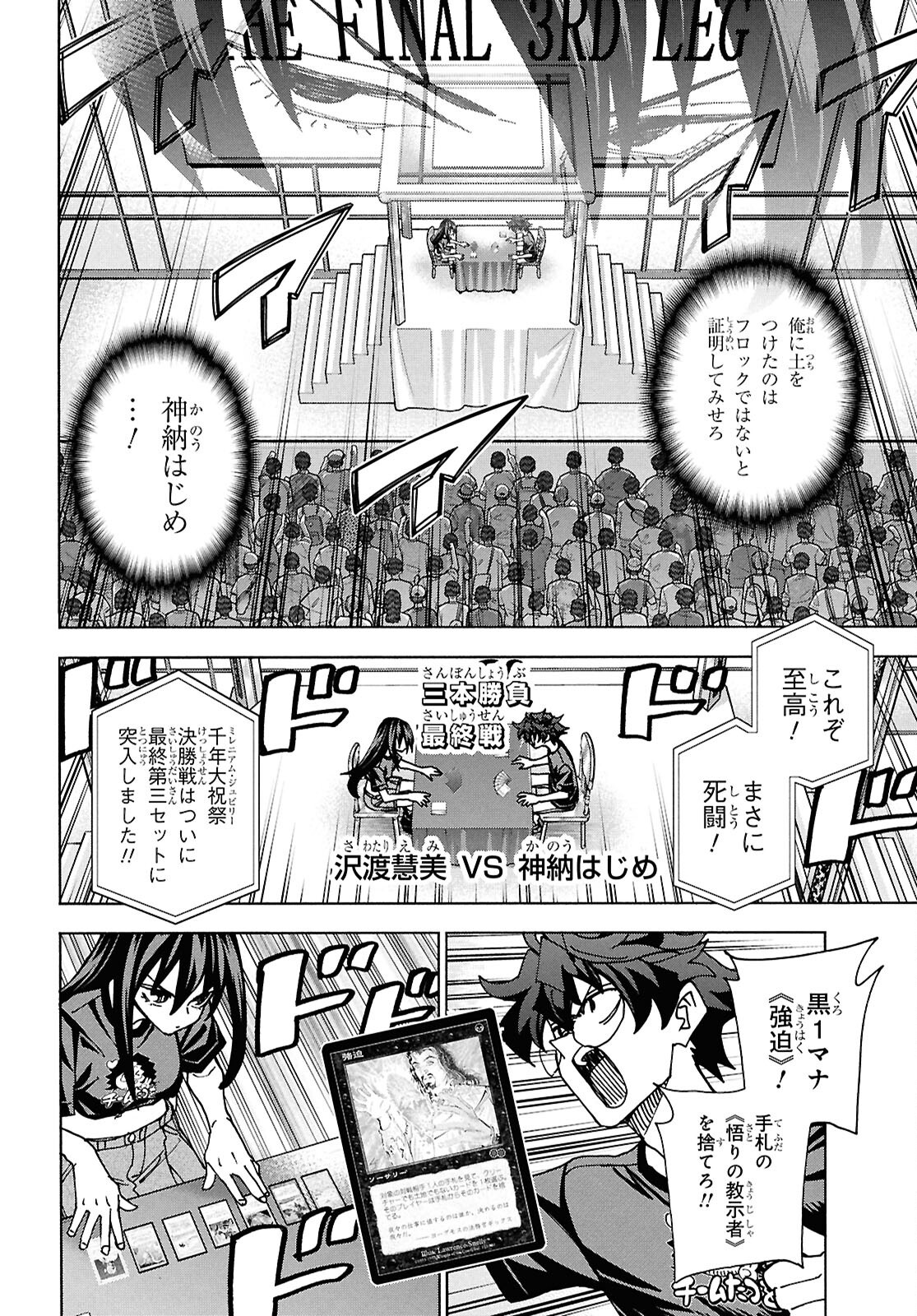 すべての人類を破壊する。それらは再生できない。 Chap 69 - Next Chap 70