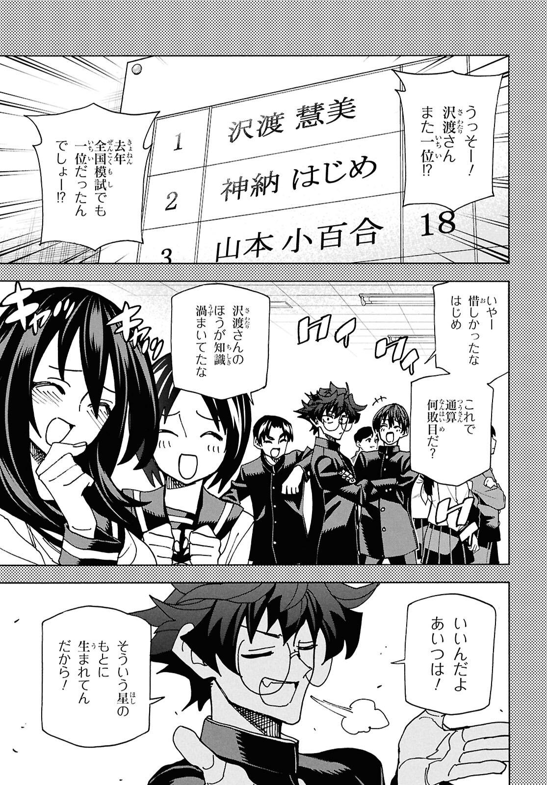 すべての人類を破壊する。それらは再生できない。 Chap 69 - Next Chap 70