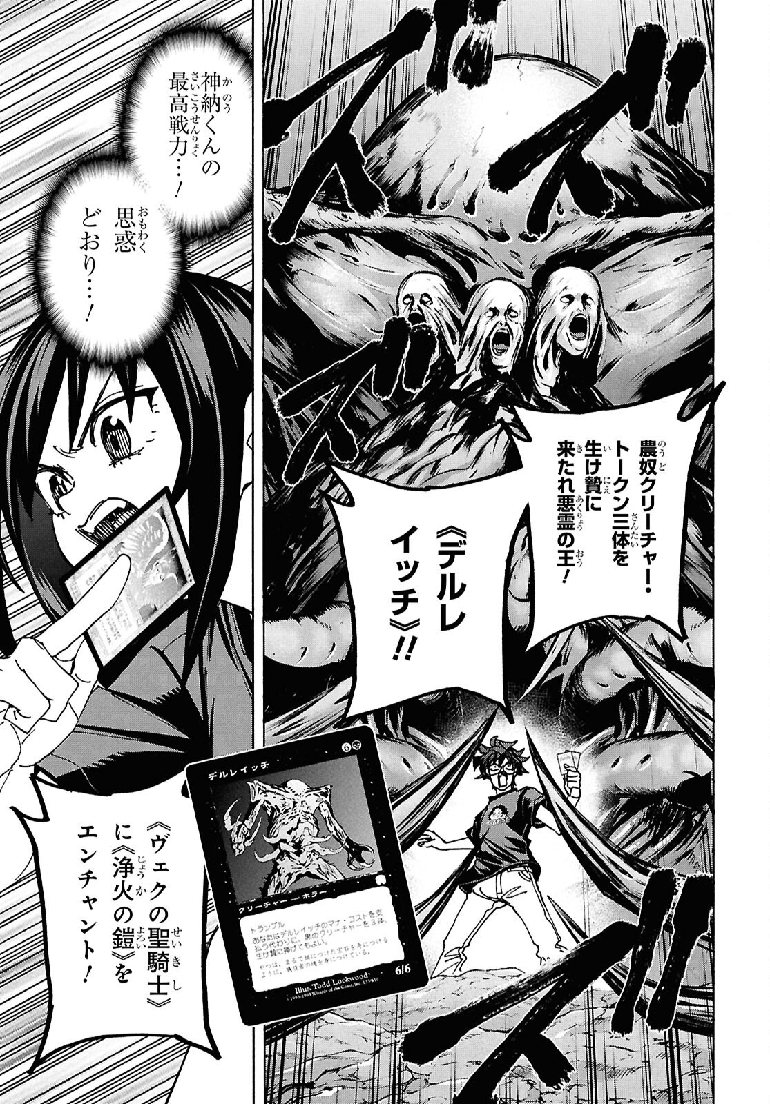 すべての人類を破壊する。それらは再生できない。 Chap 69 - Next Chap 70