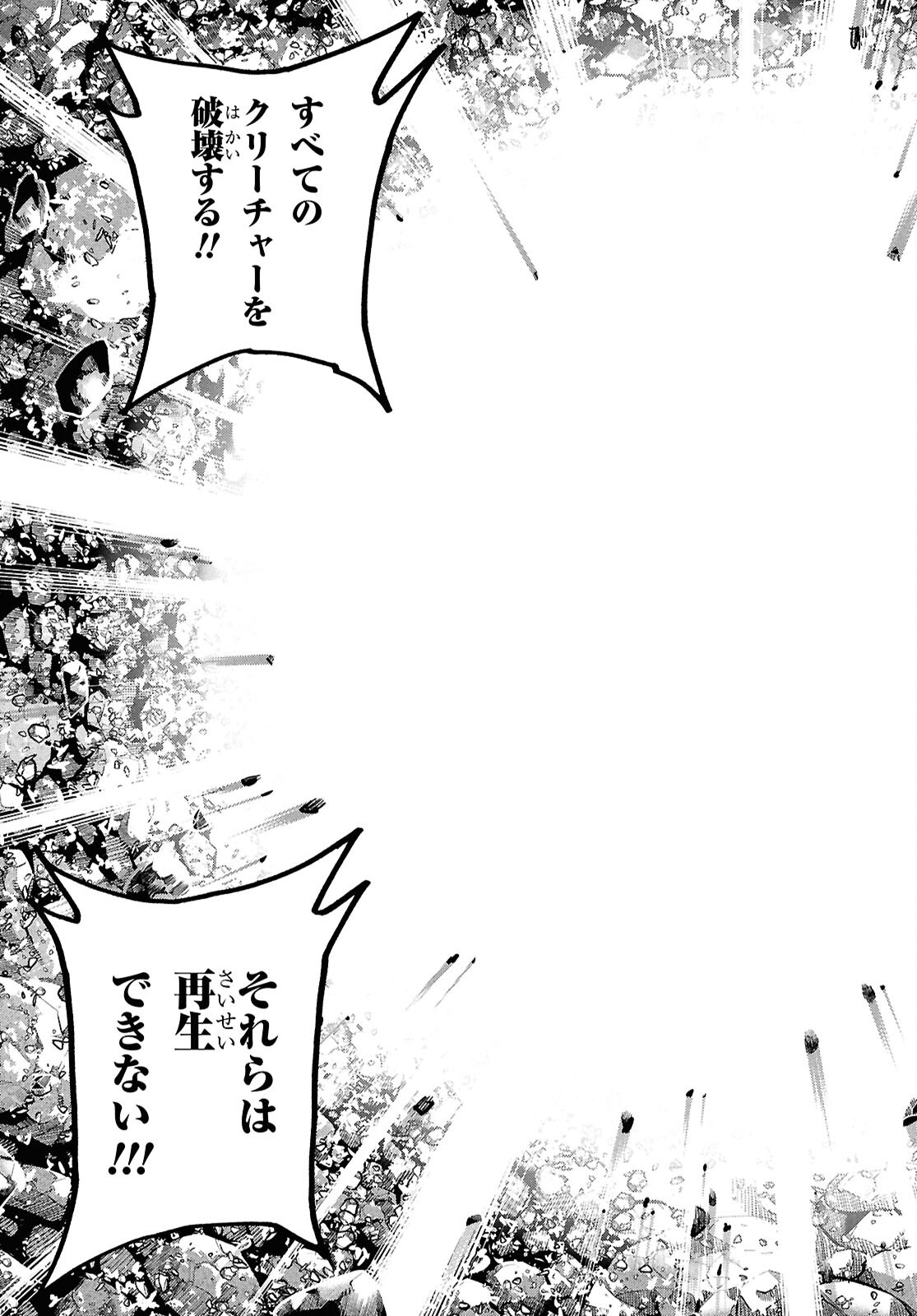 すべての人類を破壊する。それらは再生できない。 Chap 69 - Next Chap 70