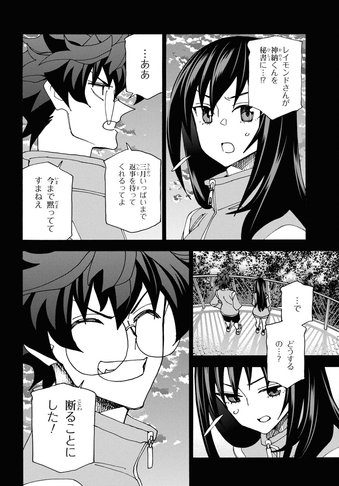 すべての人類を破壊する。それらは再生できない。 Chap 60 - Next Chap 61