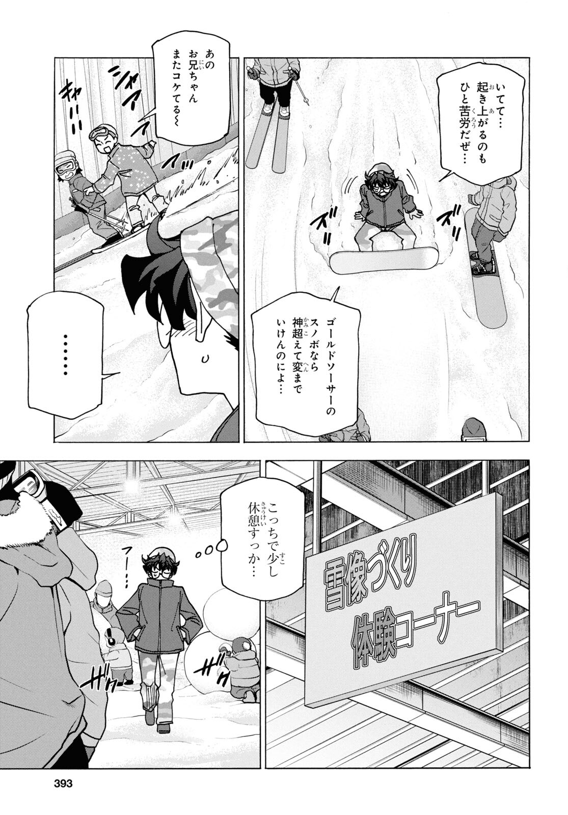 すべての人類を破壊する。それらは再生できない。 Chap 60 - Next Chap 61