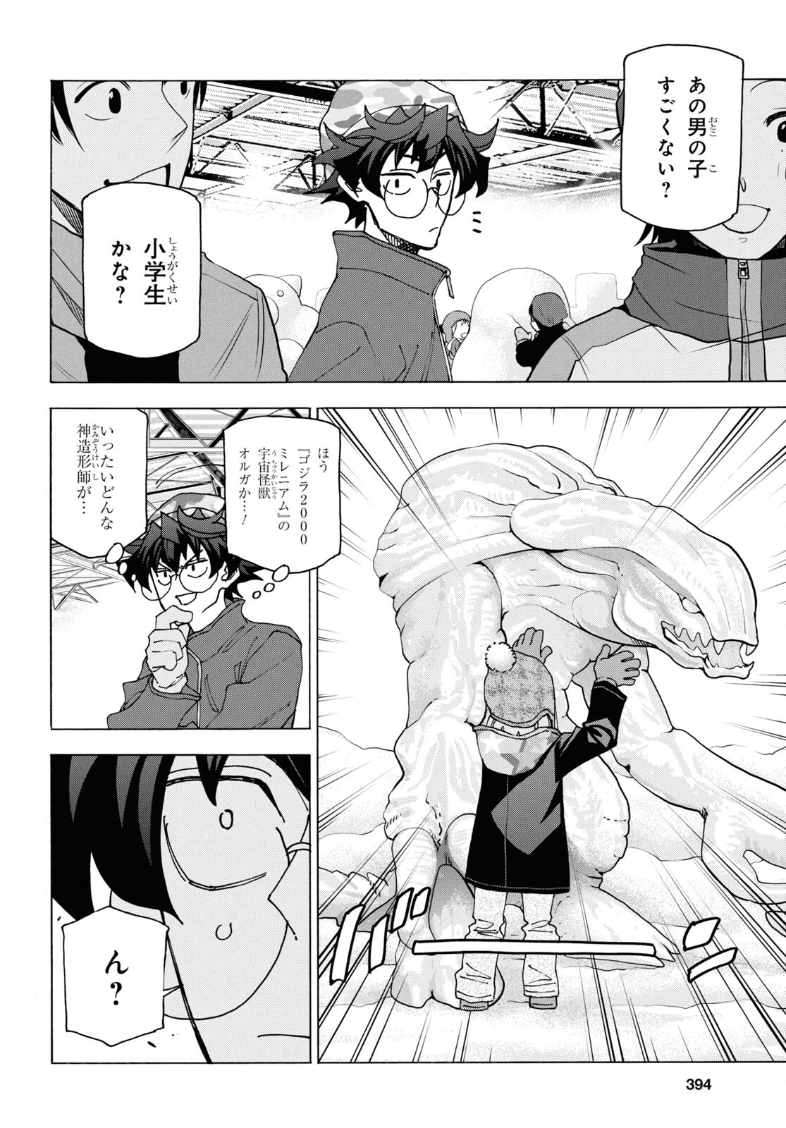 すべての人類を破壊する。それらは再生できない。 Chap 60 - Next Chap 61