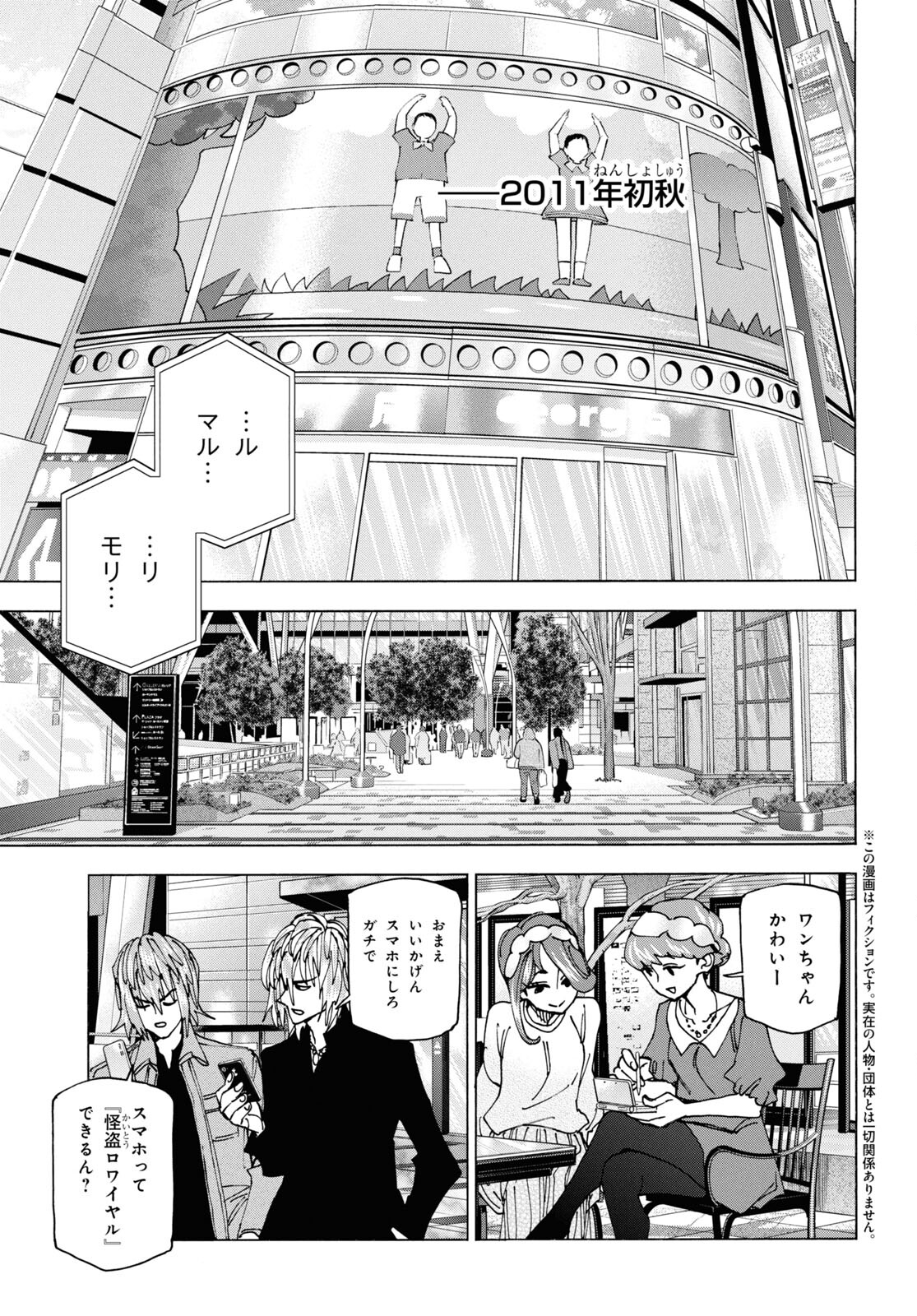 すべての人類を破壊する。それらは再生できない。 Chap 60 - Next Chap 61