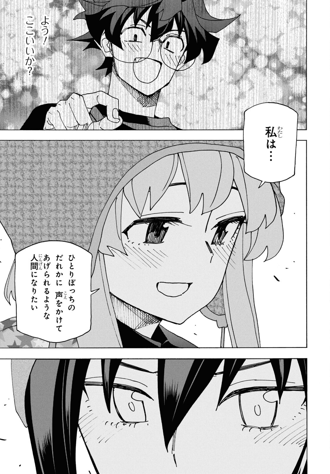 すべての人類を破壊する。それらは再生できない。 Chap 60 - Next Chap 61
