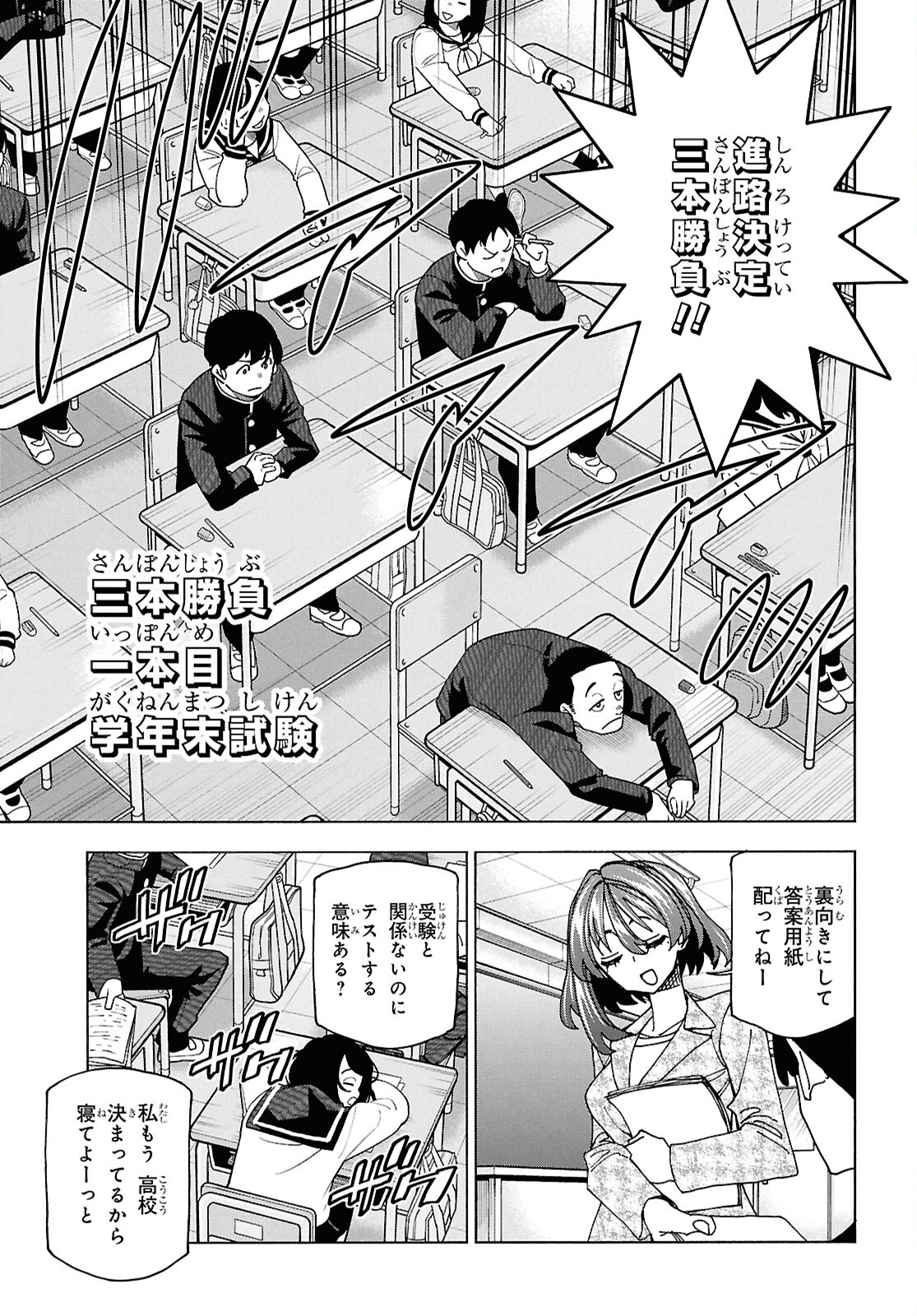 すべての人類を破壊する。それらは再生できない。 Chap 61 - Next Chap 62