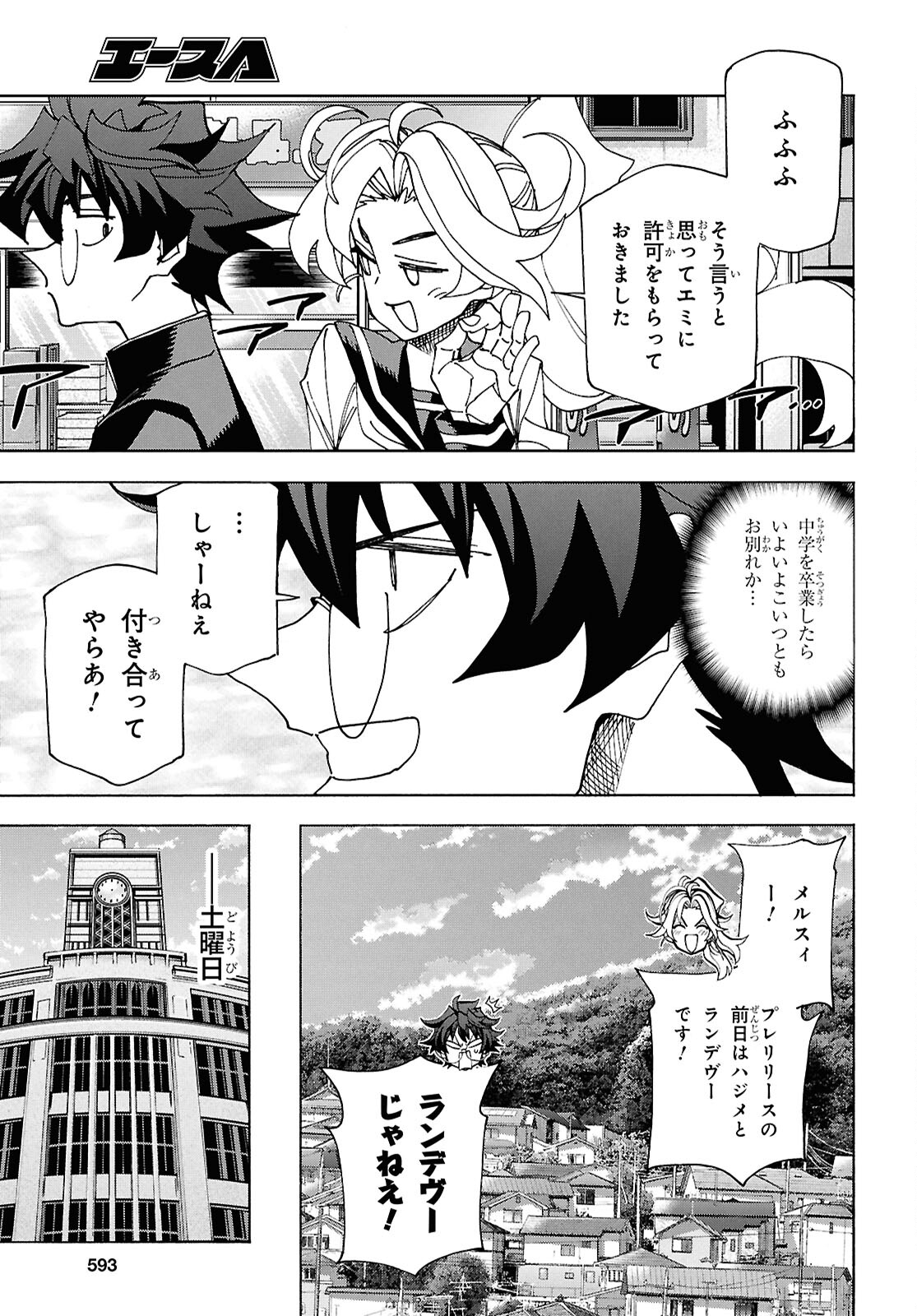 すべての人類を破壊する。それらは再生できない。 Chap 61 - Next Chap 62