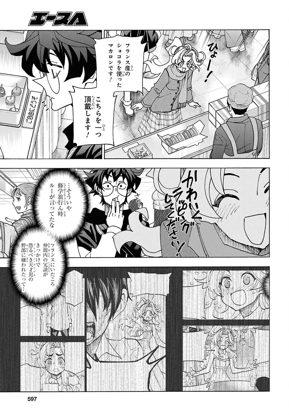 すべての人類を破壊する。それらは再生できない。 Chap 61 - Next Chap 62