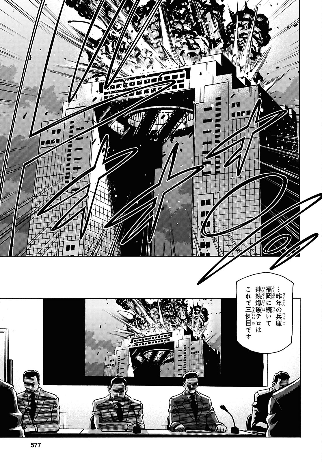 すべての人類を破壊する。それらは再生できない。 Chap 61 - Next Chap 62