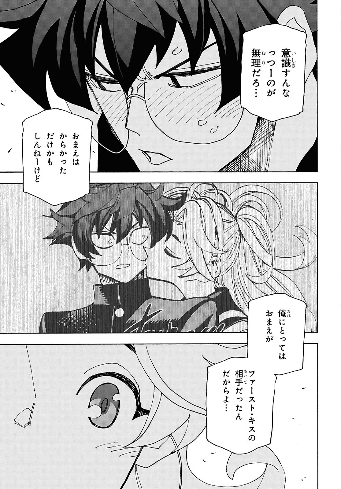 すべての人類を破壊する。それらは再生できない。 Chap 61.2 - Next Chap 62.2