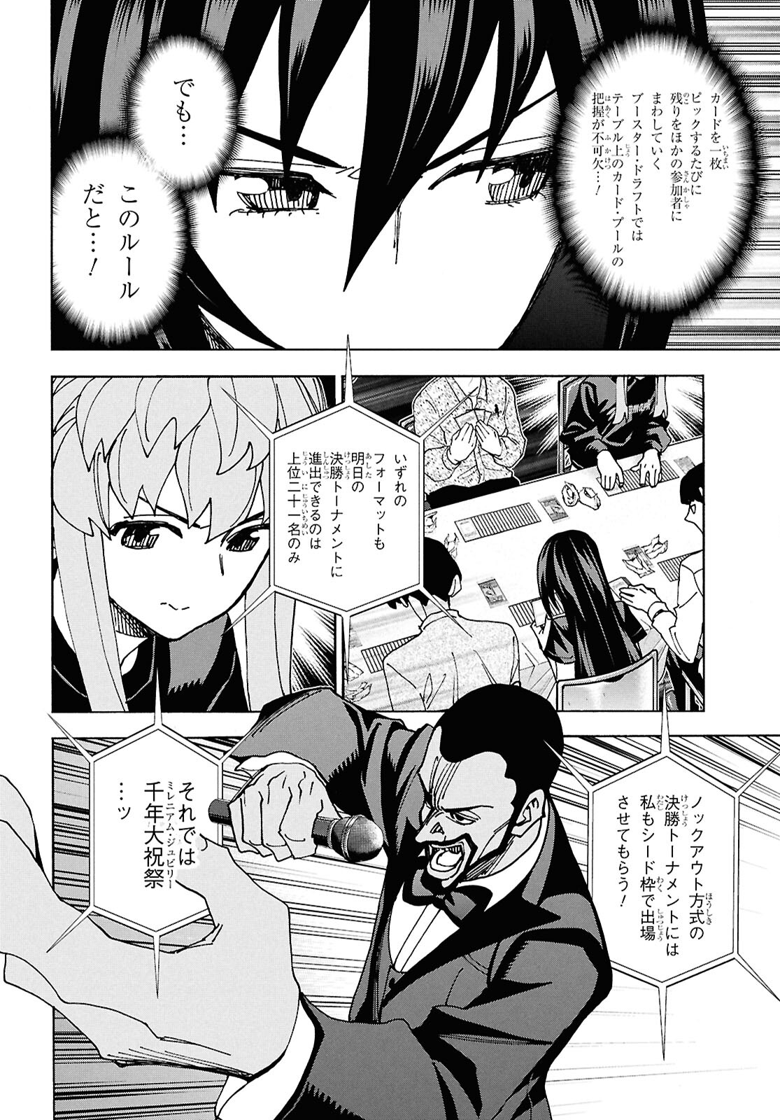 すべての人類を破壊する。それらは再生できない。 Chap 62.1 - Next Chap 63.1