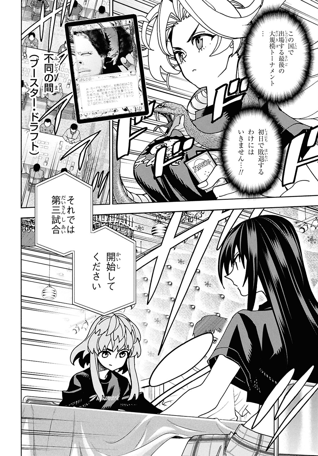 すべての人類を破壊する。それらは再生できない。 Chap 62.1 - Next Chap 63.1