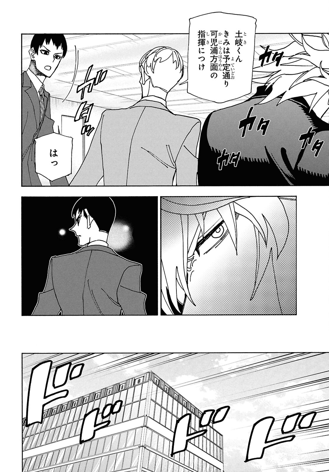 すべての人類を破壊する。それらは再生できない。 Chap 62.1 - Next Chap 63.1